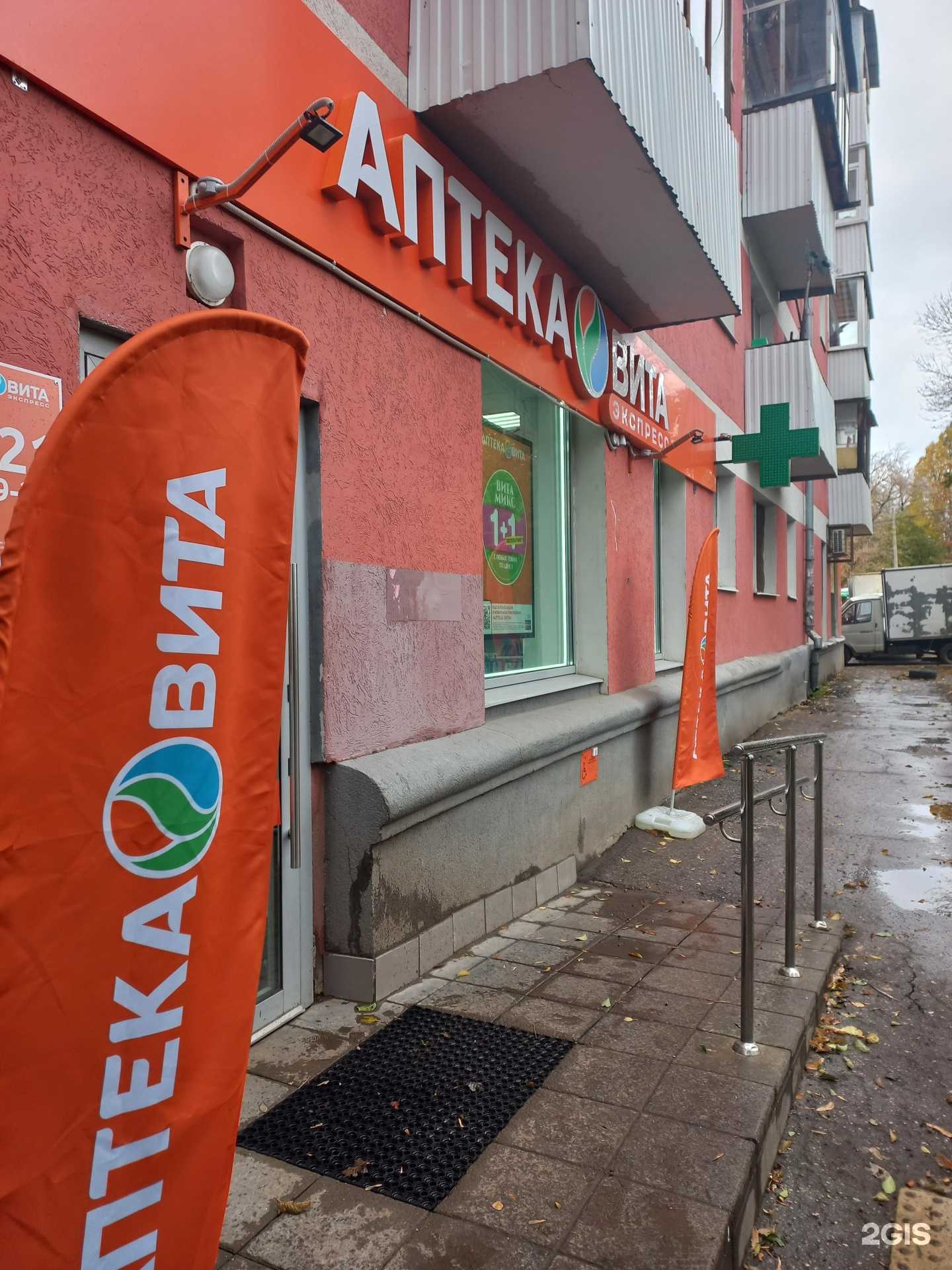 Отзывы на компанию Вита Экспресс в Самаре c фото