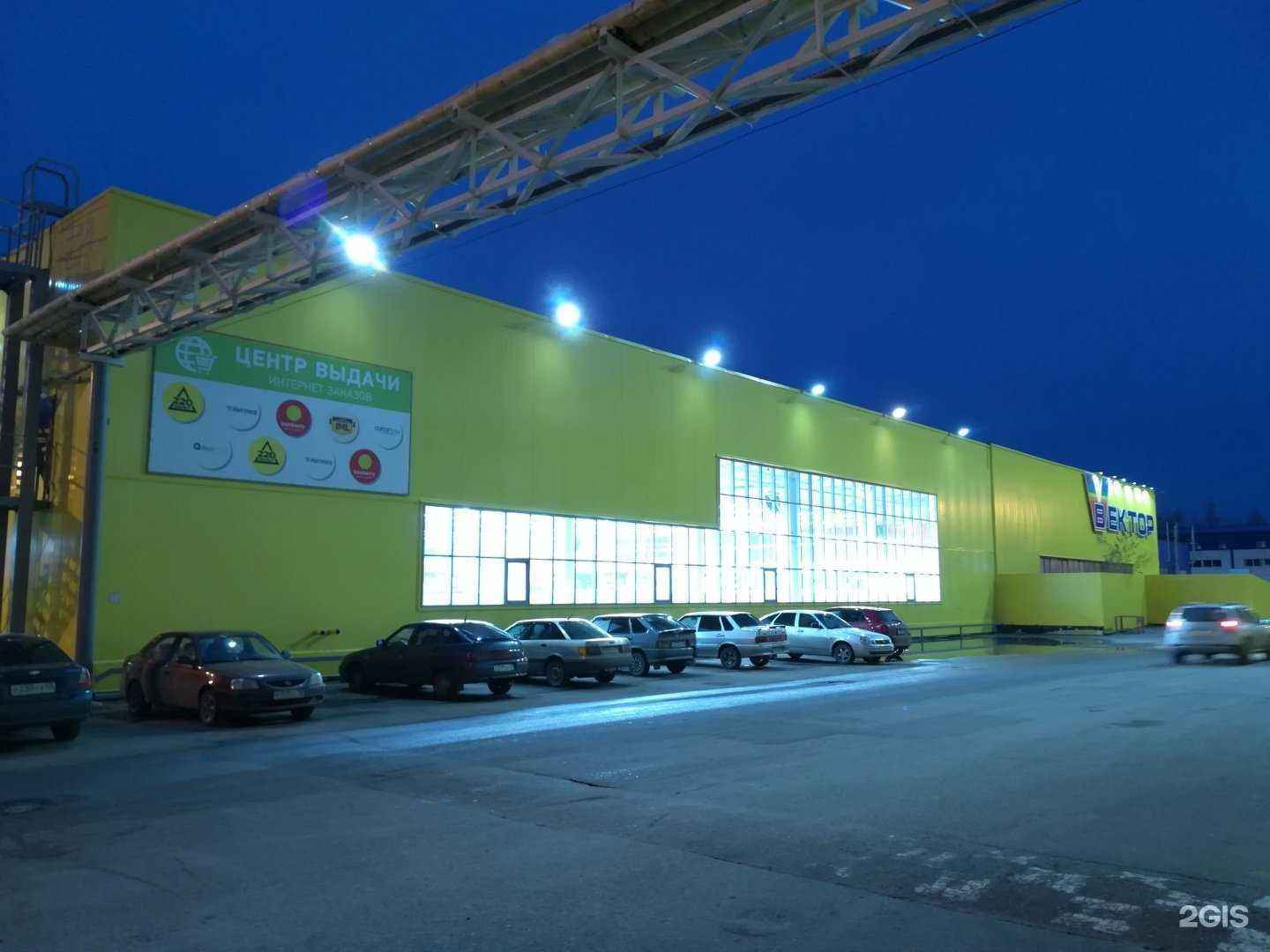 Отзывы на компанию Вектор в г. Пенза c фото