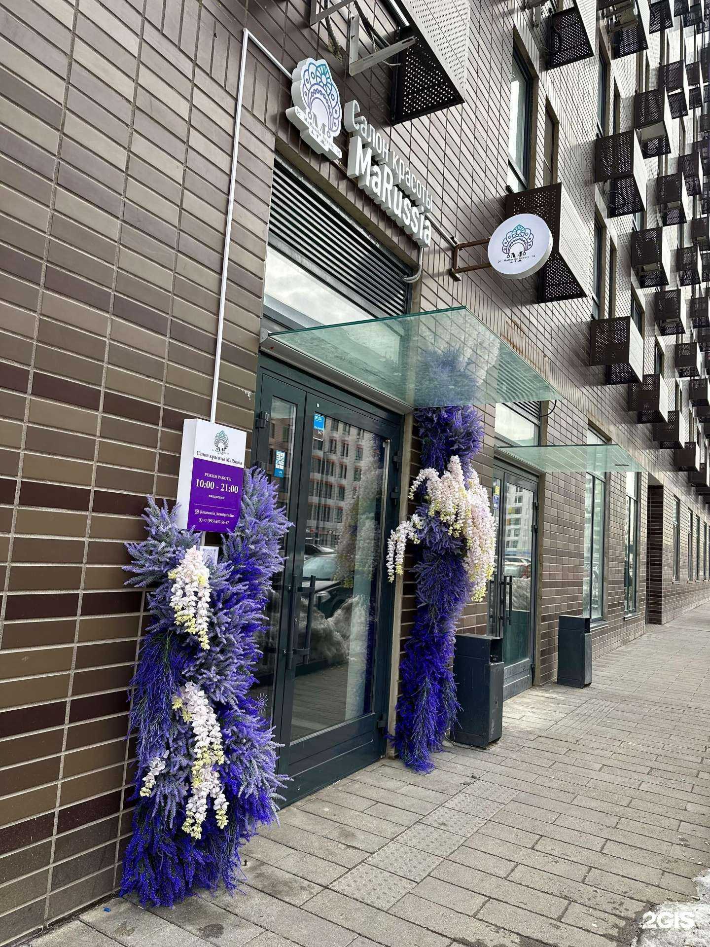 Отзывы на компанию MaRussia Beauty в г. Коммунарка c фото