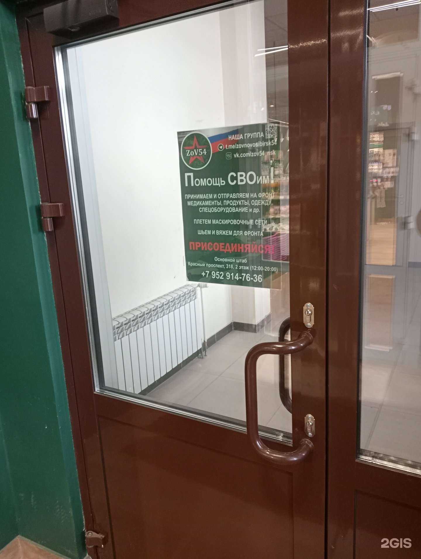 Отзывы на компанию ZoV54 в Новосибирске c фото