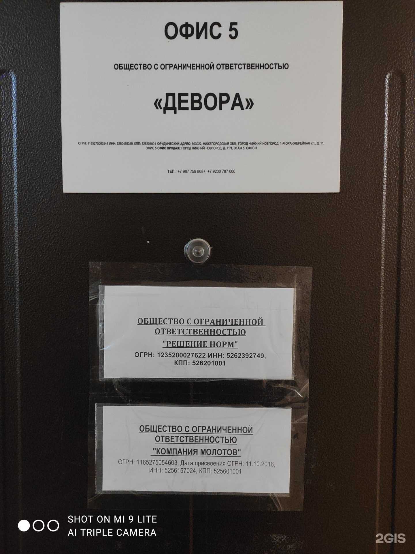 Отзывы на компанию Кабинет юридических и бухгалтерских услуг в г. Нижний Новгород c фото