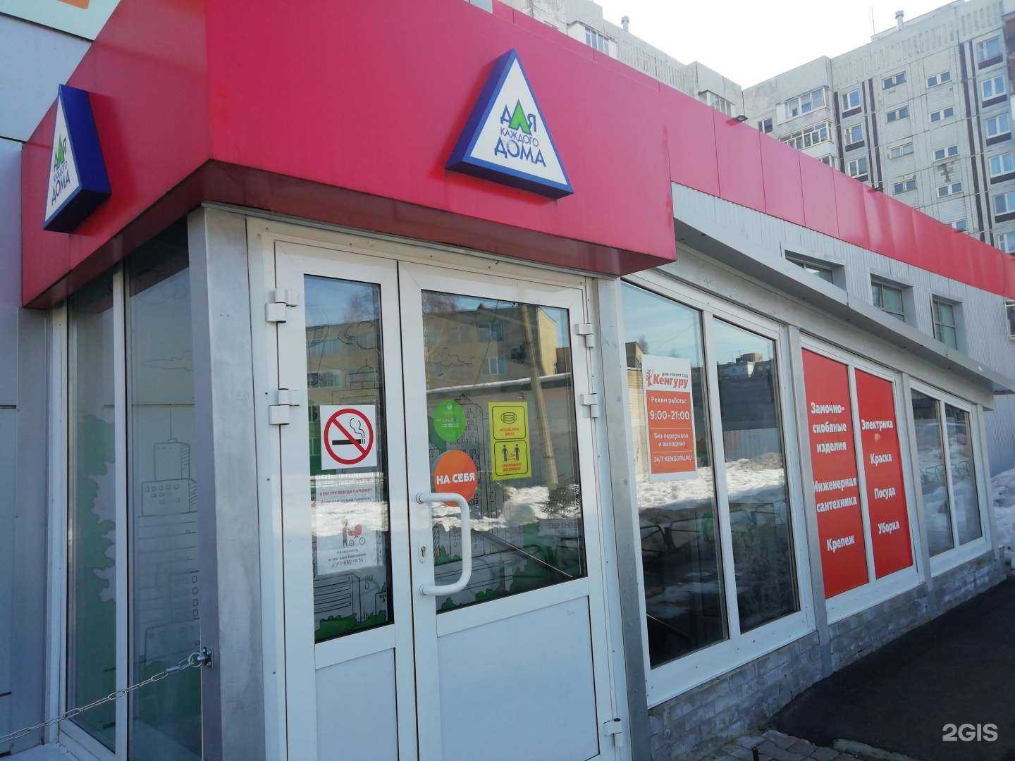 Отзывы на компанию Кенгуру в г. Ярославль c фото