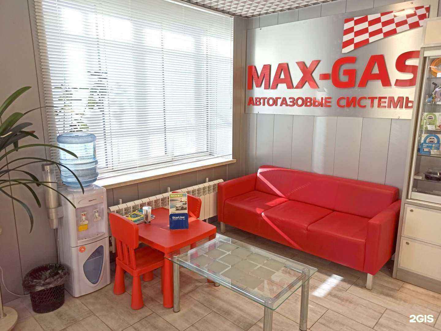 Отзывы на компанию MAX-GAS в г. Казань c фото