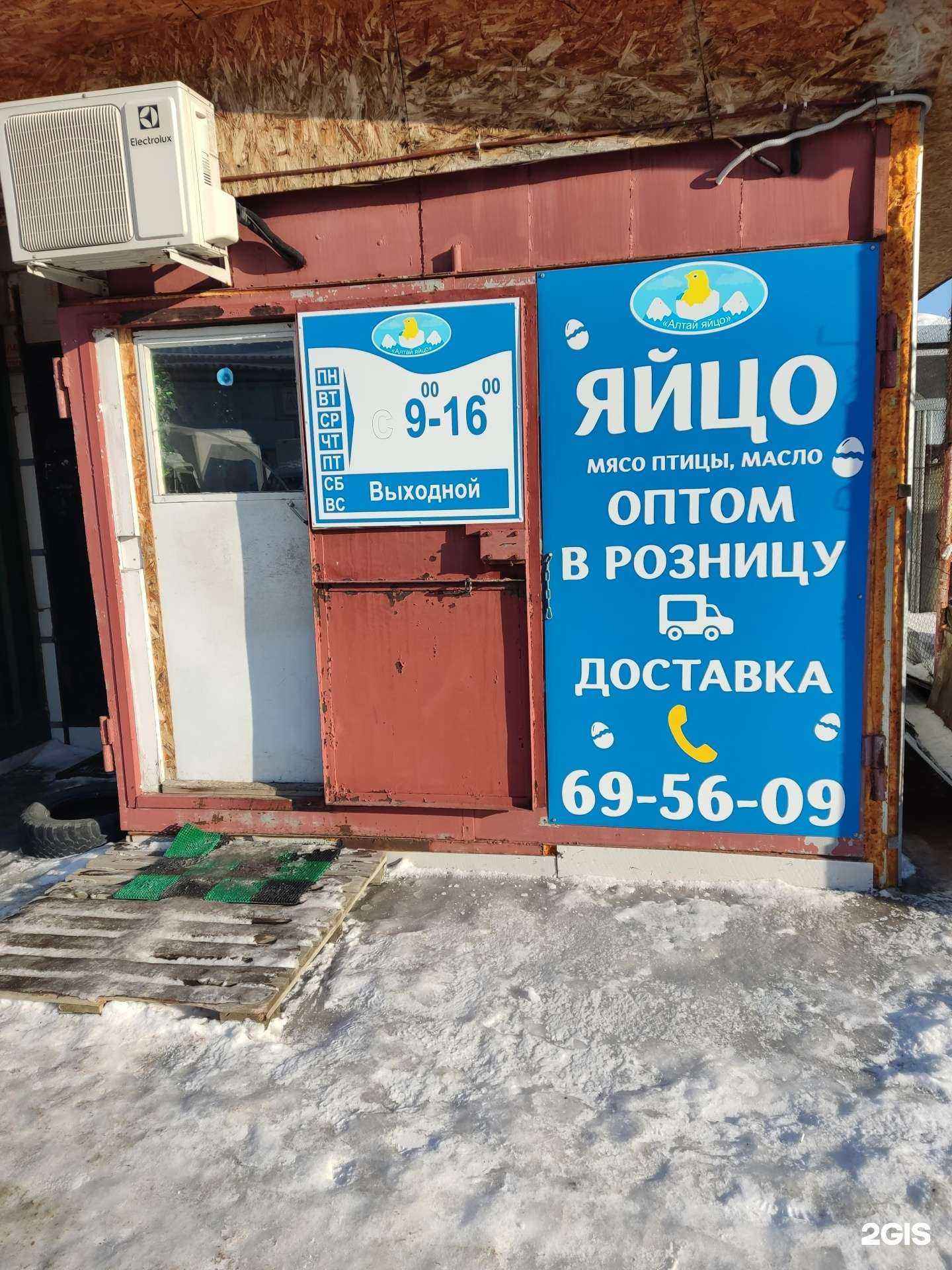 Отзывы на компанию Алтай яйцо в Барнауле c фото