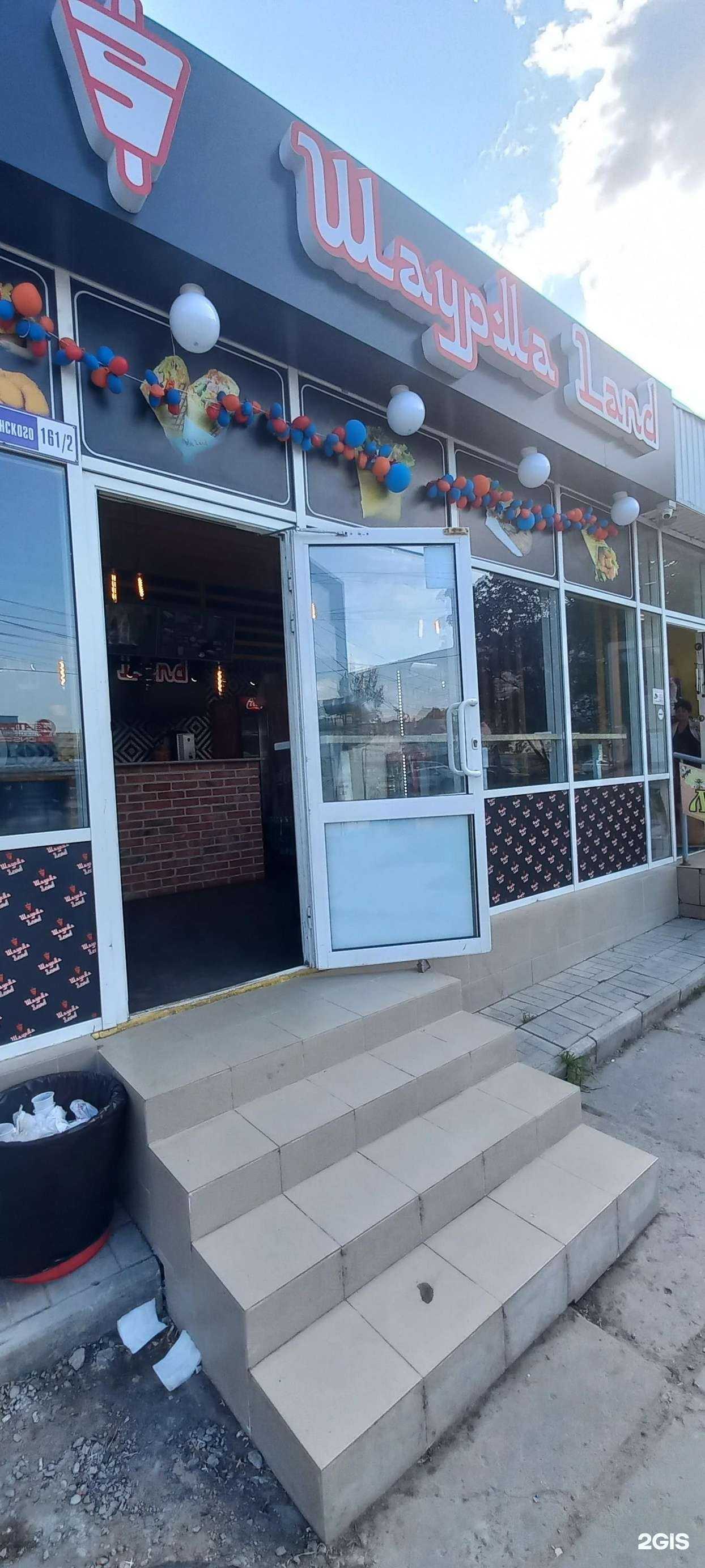 Отзывы на компанию Шаурма Land в Таганроге c фото