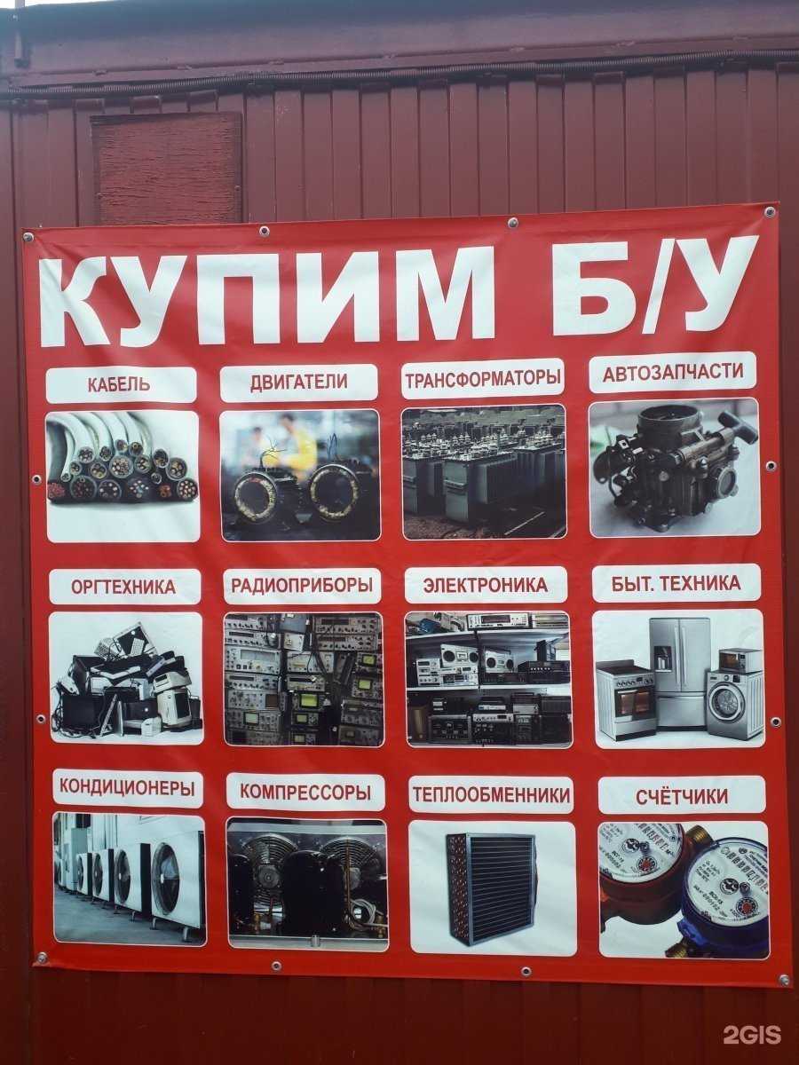 Отзывы на компанию Пункт приема металлолома в г. Великий Новгород c фото