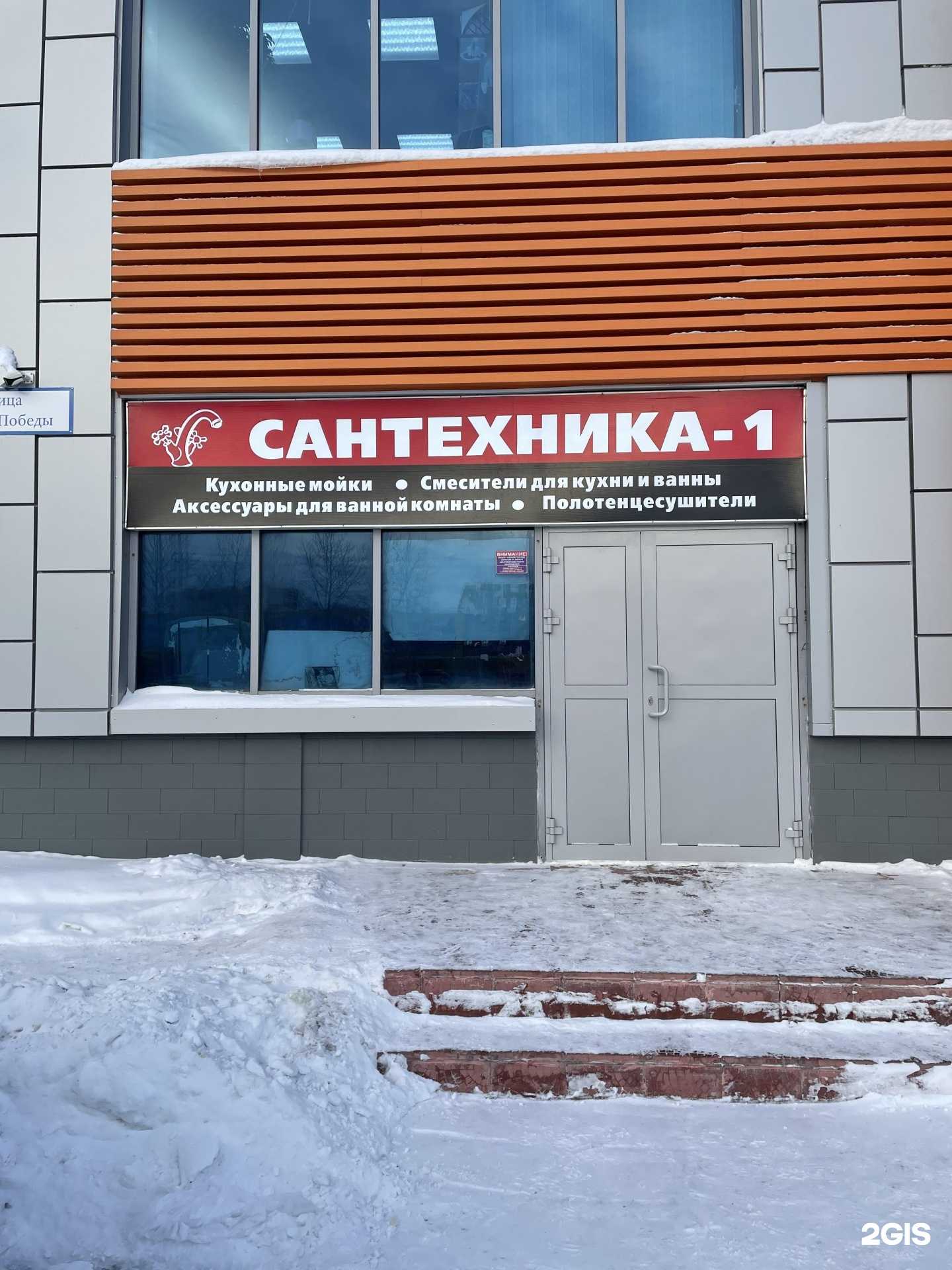 Отзывы на компанию Сантехника №1 в Сургуте c фото