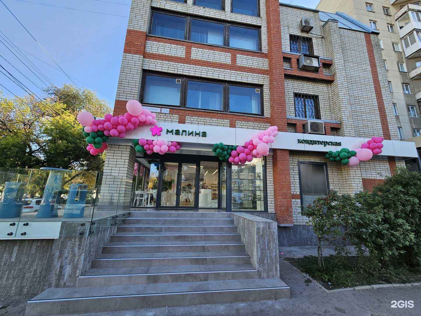 Отзывы на компанию Малина в Саратове c фото