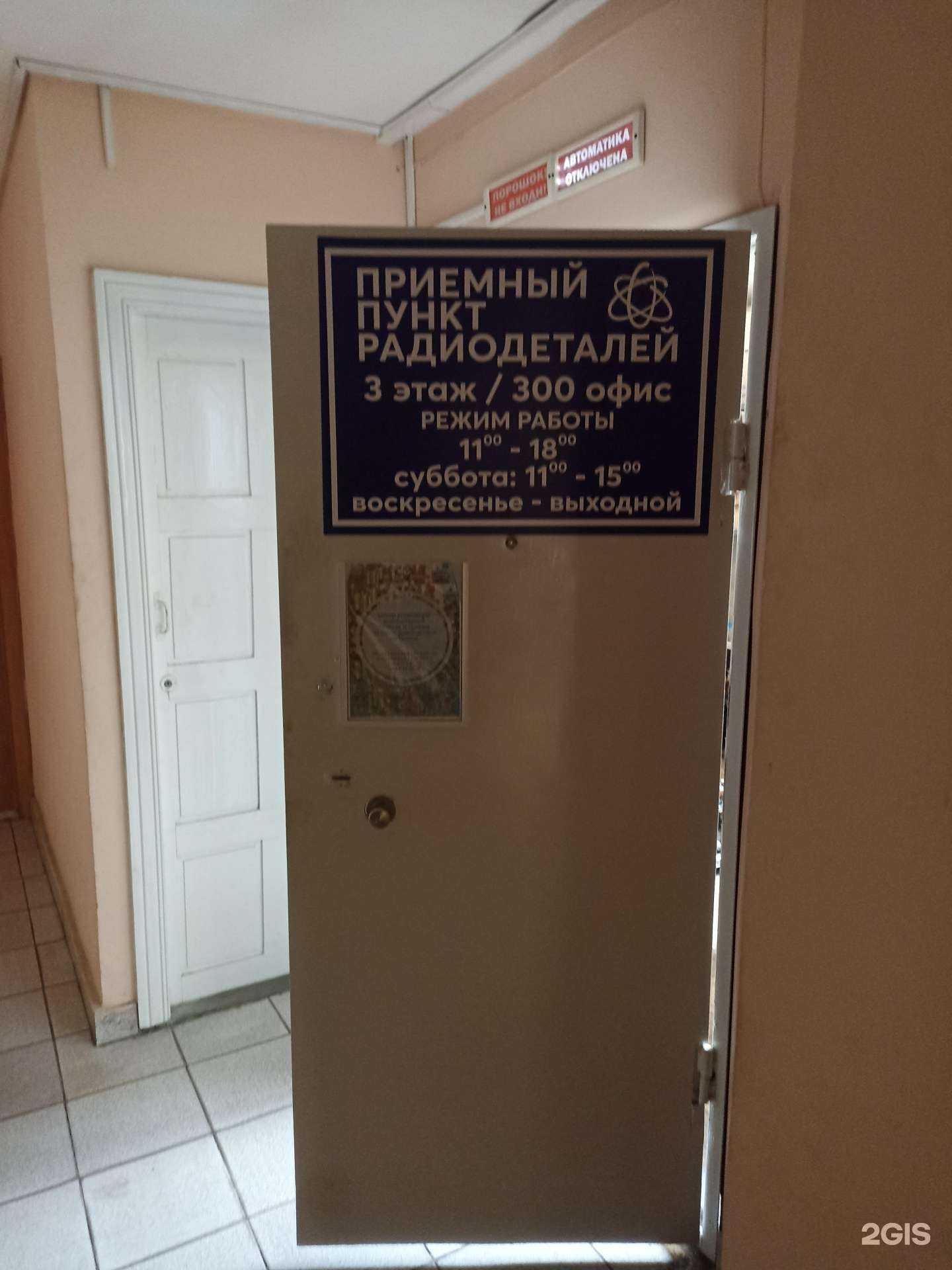 Отзывы на компанию Центр утилизации компьютерной техники и приема отходов драгоценных металлов в г. Барнаул c фото