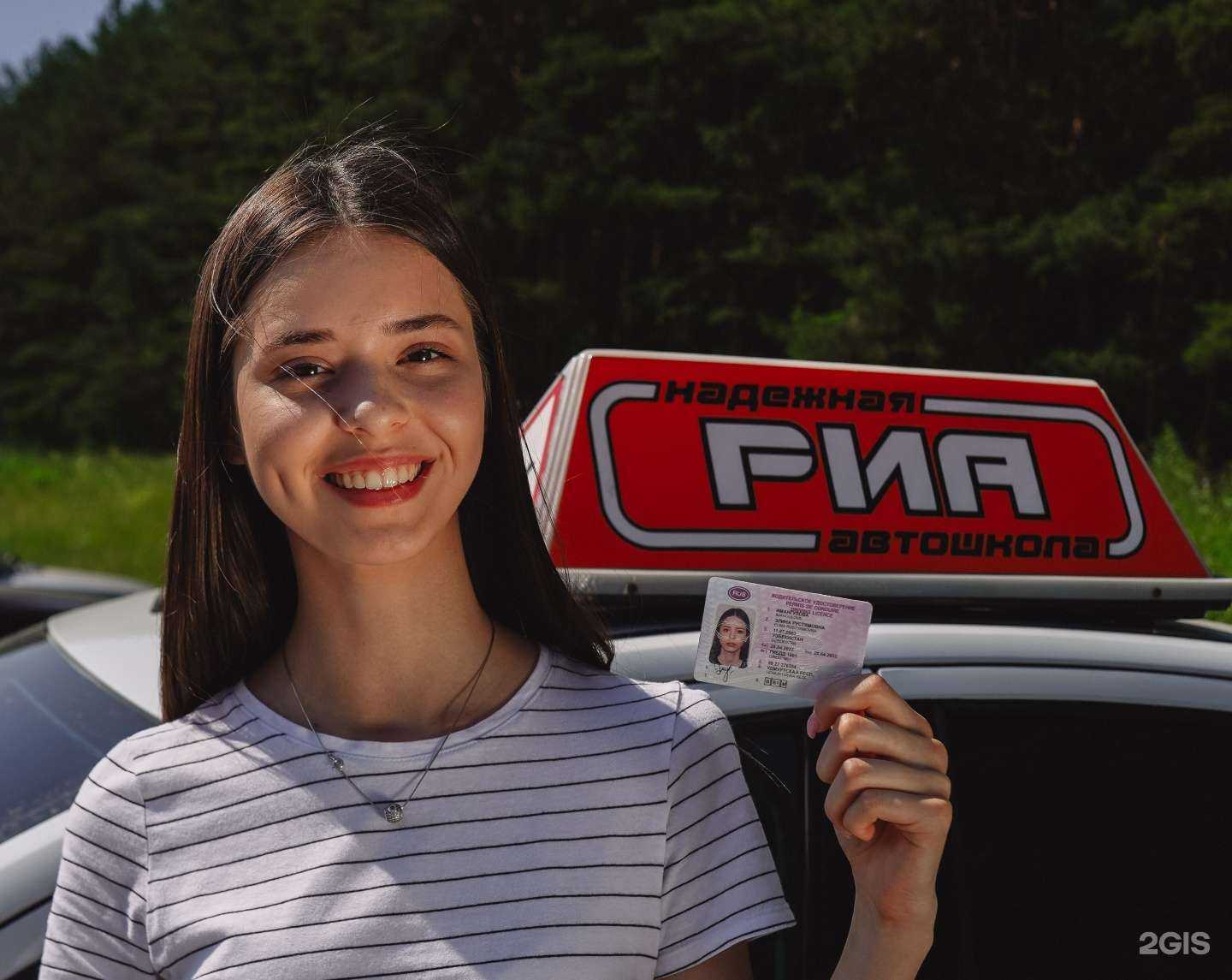 Отзывы на компанию РИА в Ижевске c фото