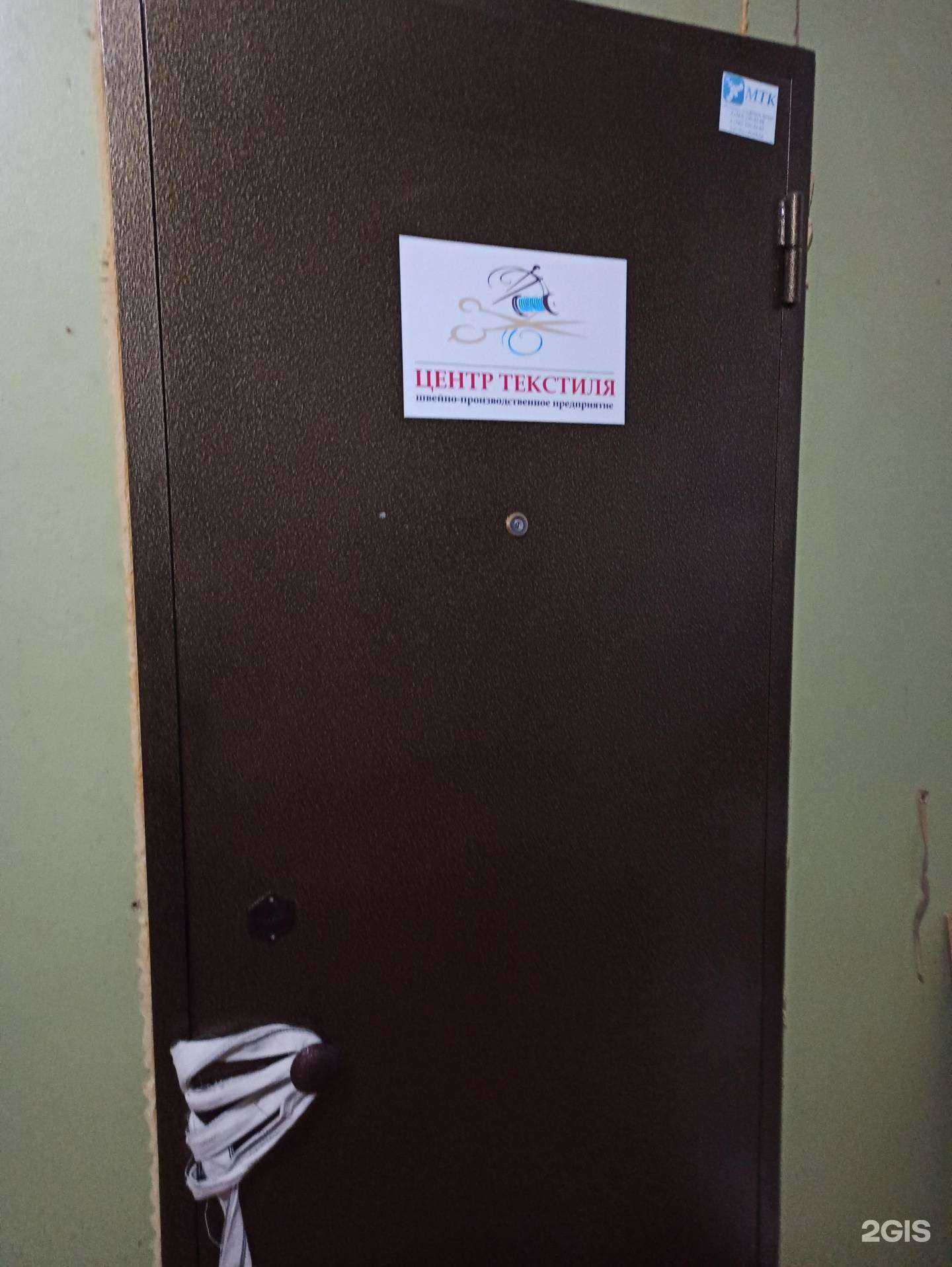 Отзывы на компанию Центр текстиля в Екатеринбурге c фото