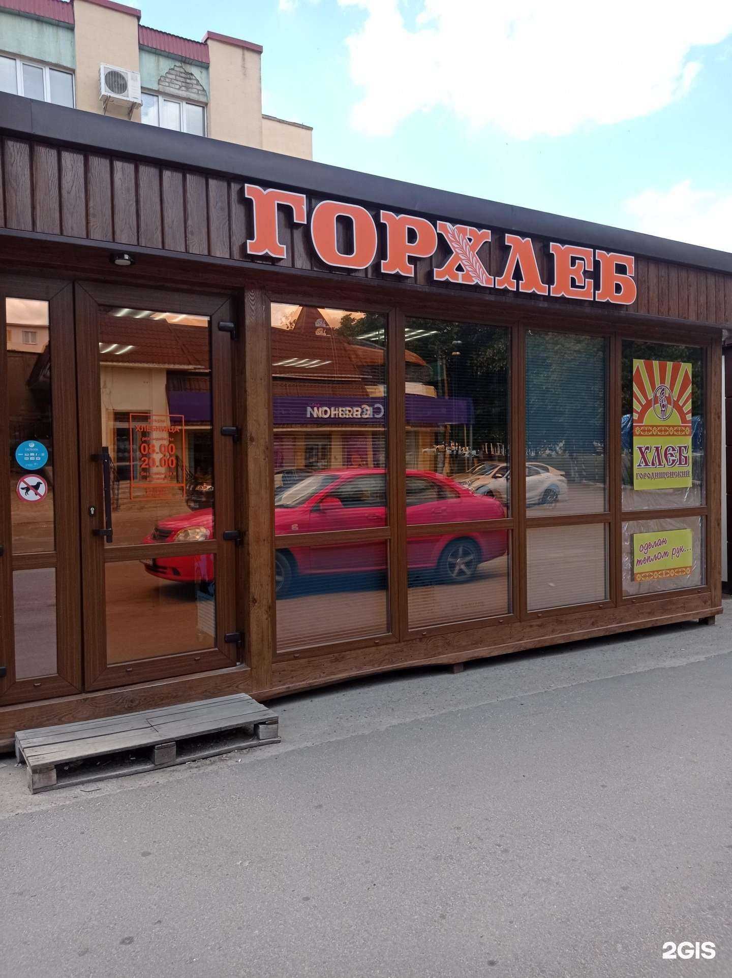 Отзывы на компанию Хлебница в Старом Осколе c фото