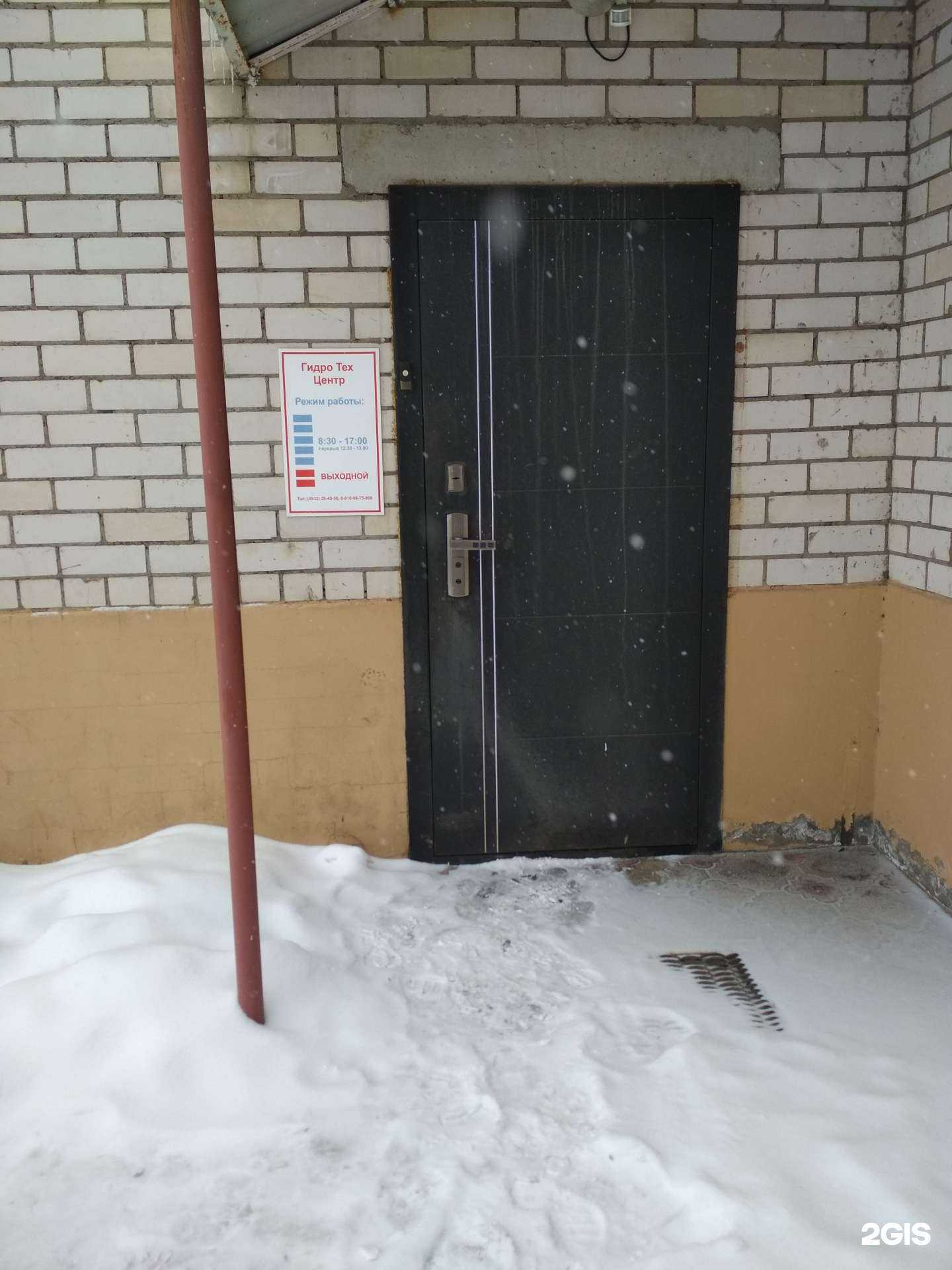 Отзывы на компанию Гидротехцентр в г. Иваново c фото