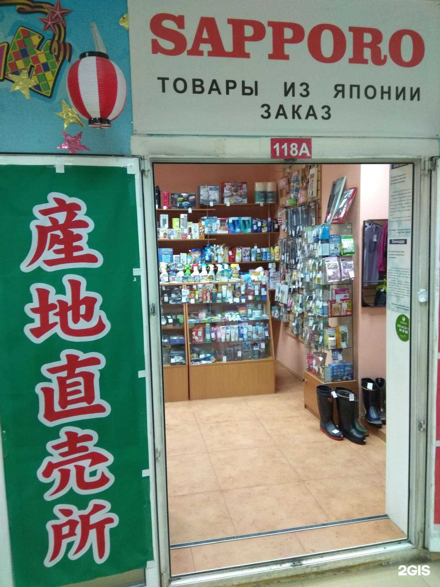 Отзывы на компанию Sapporo в Южно-Сахалинске c фото