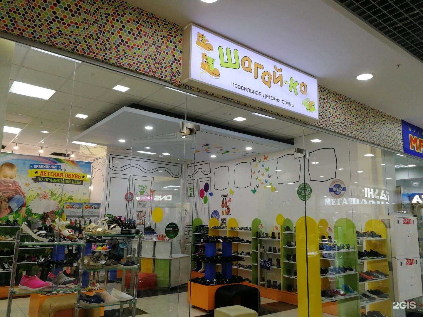 Отзывы на компанию Шагай-ка в г. Ижевск c фото