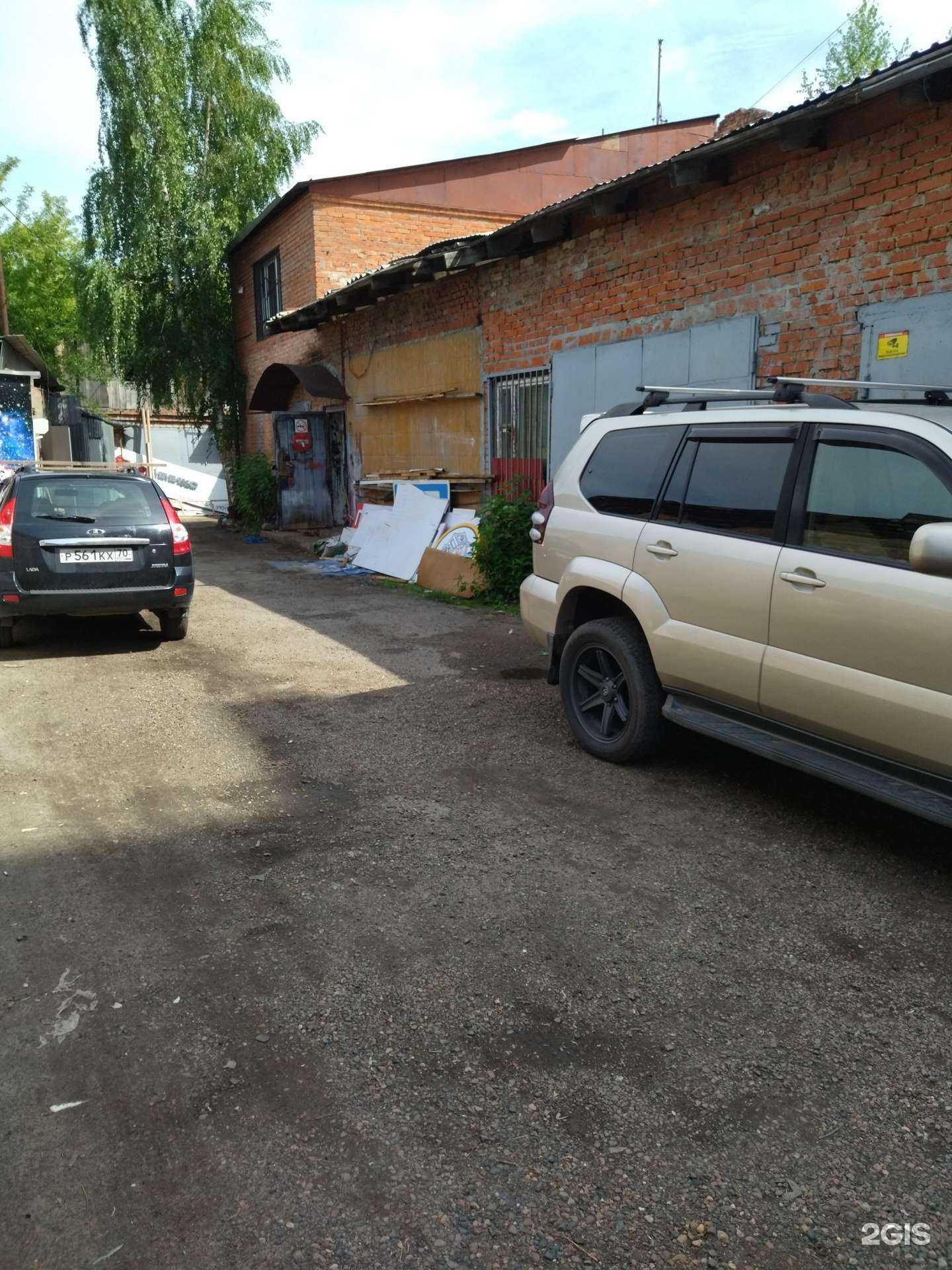 Отзывы на компанию Респект в г. Томск c фото