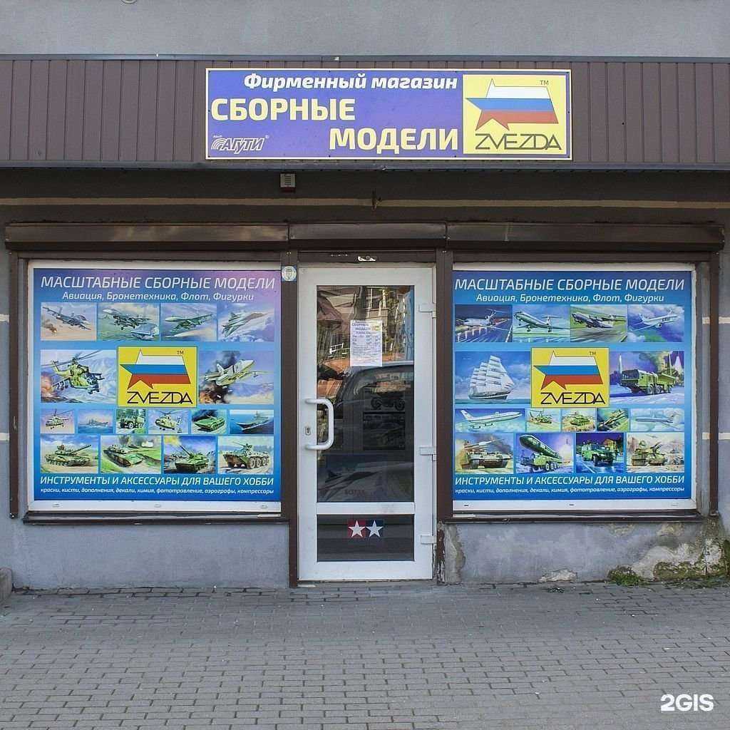 Отзывы на компанию Агути звезда в г. Калининград c фото