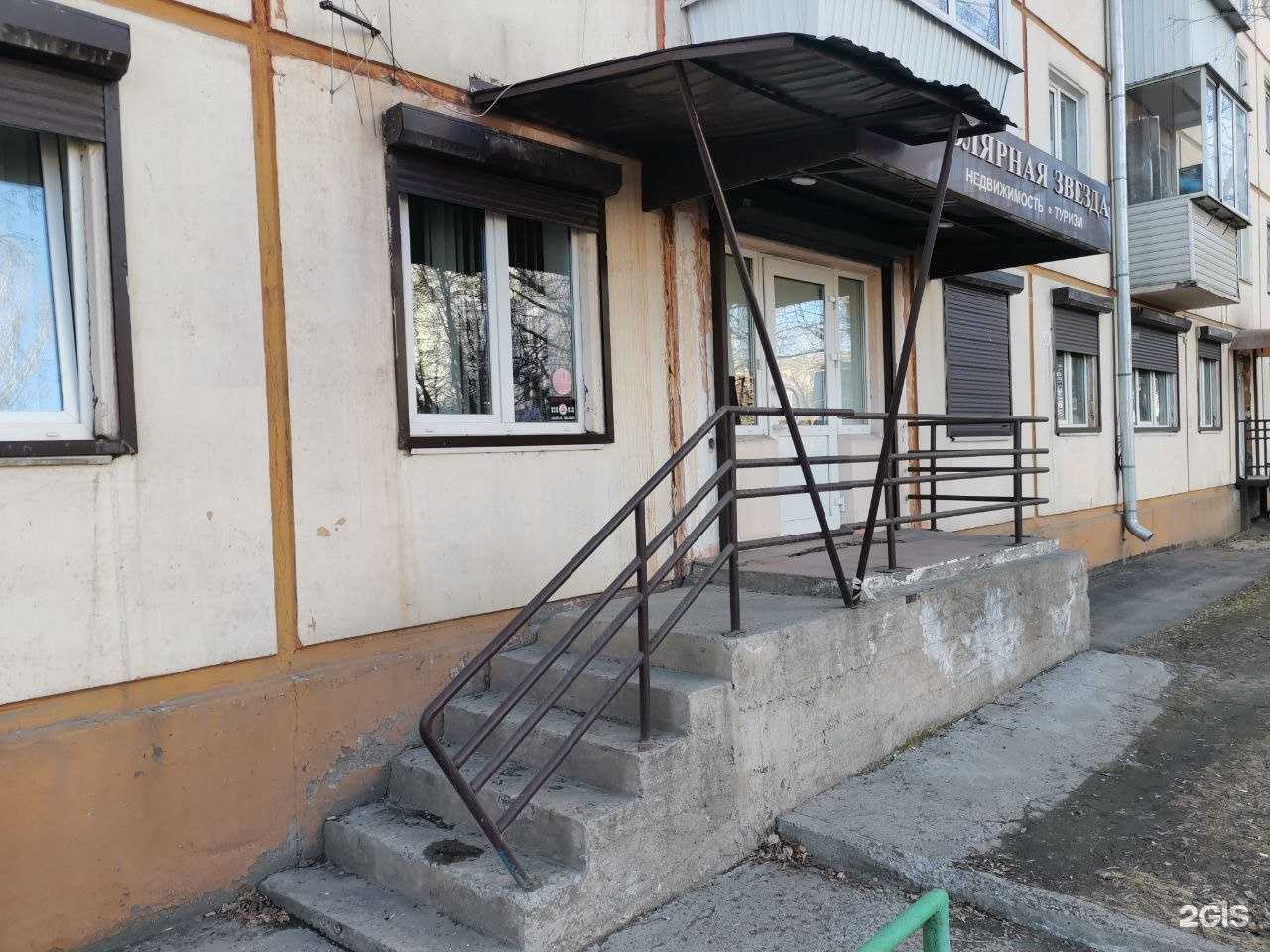 Отзывы на компанию Полярная звезда в г. Иркутск c фото