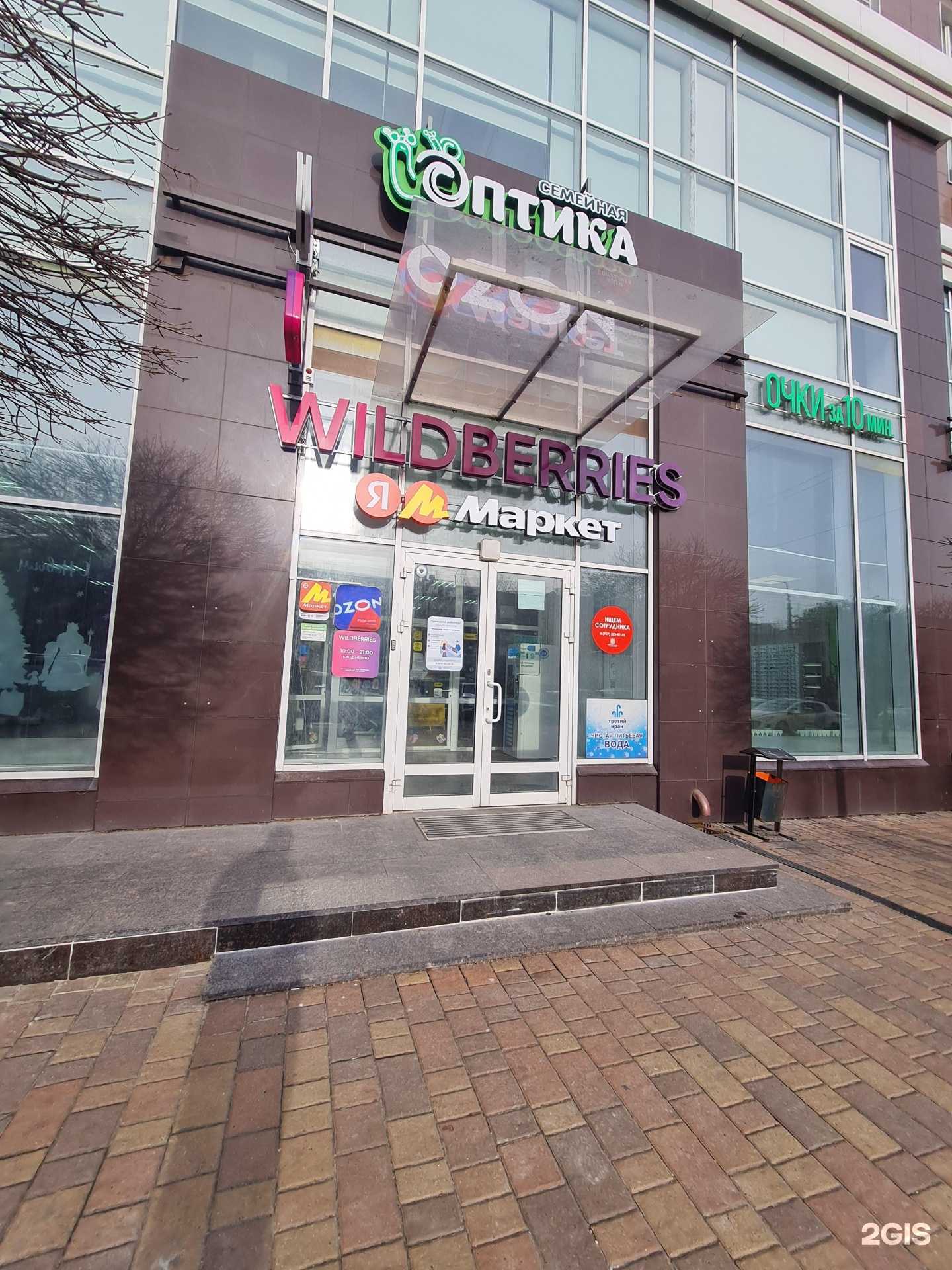 Отзывы на компанию Семейная Оптика в Белгороде c фото