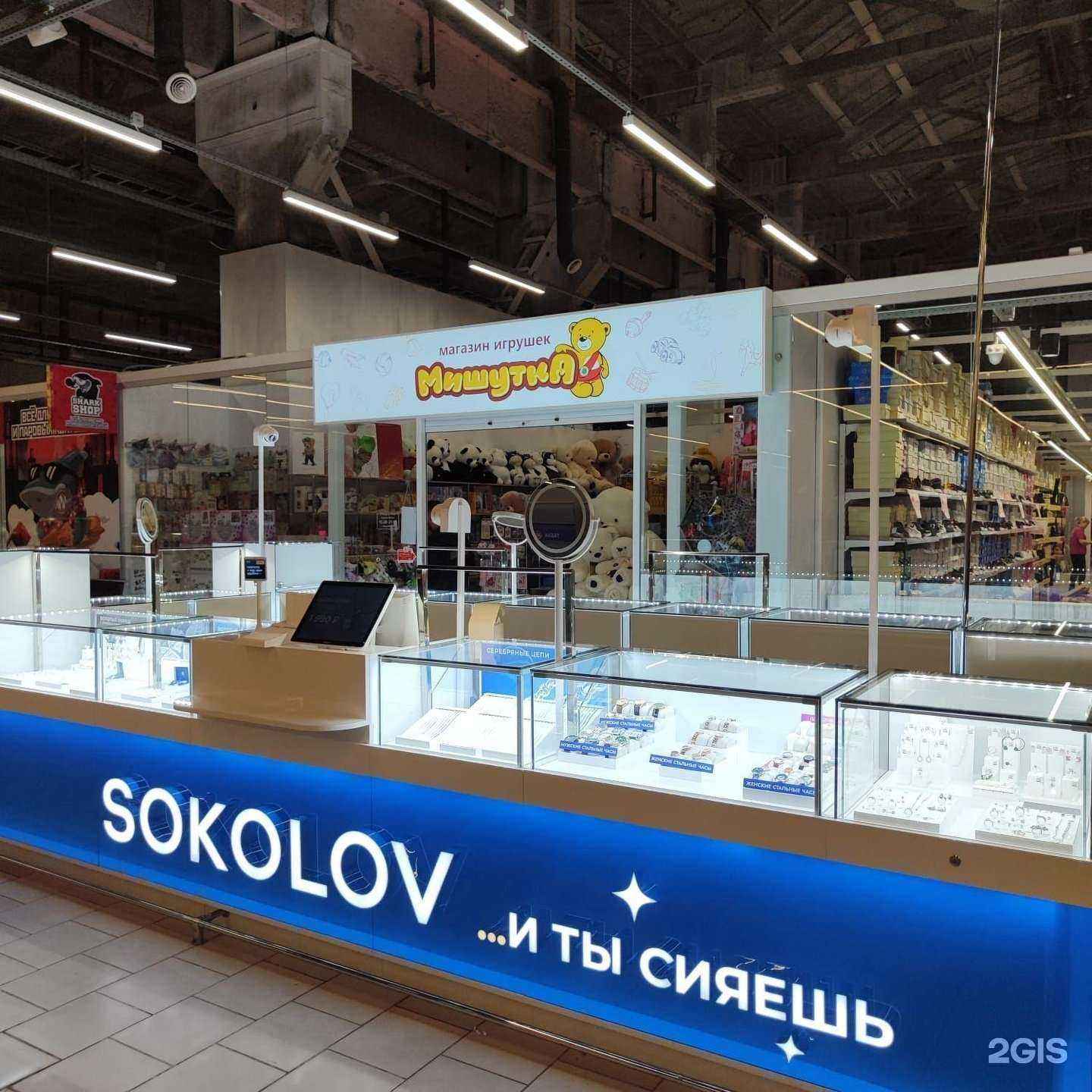 Отзывы на компанию Sokolov в Череповце c фото