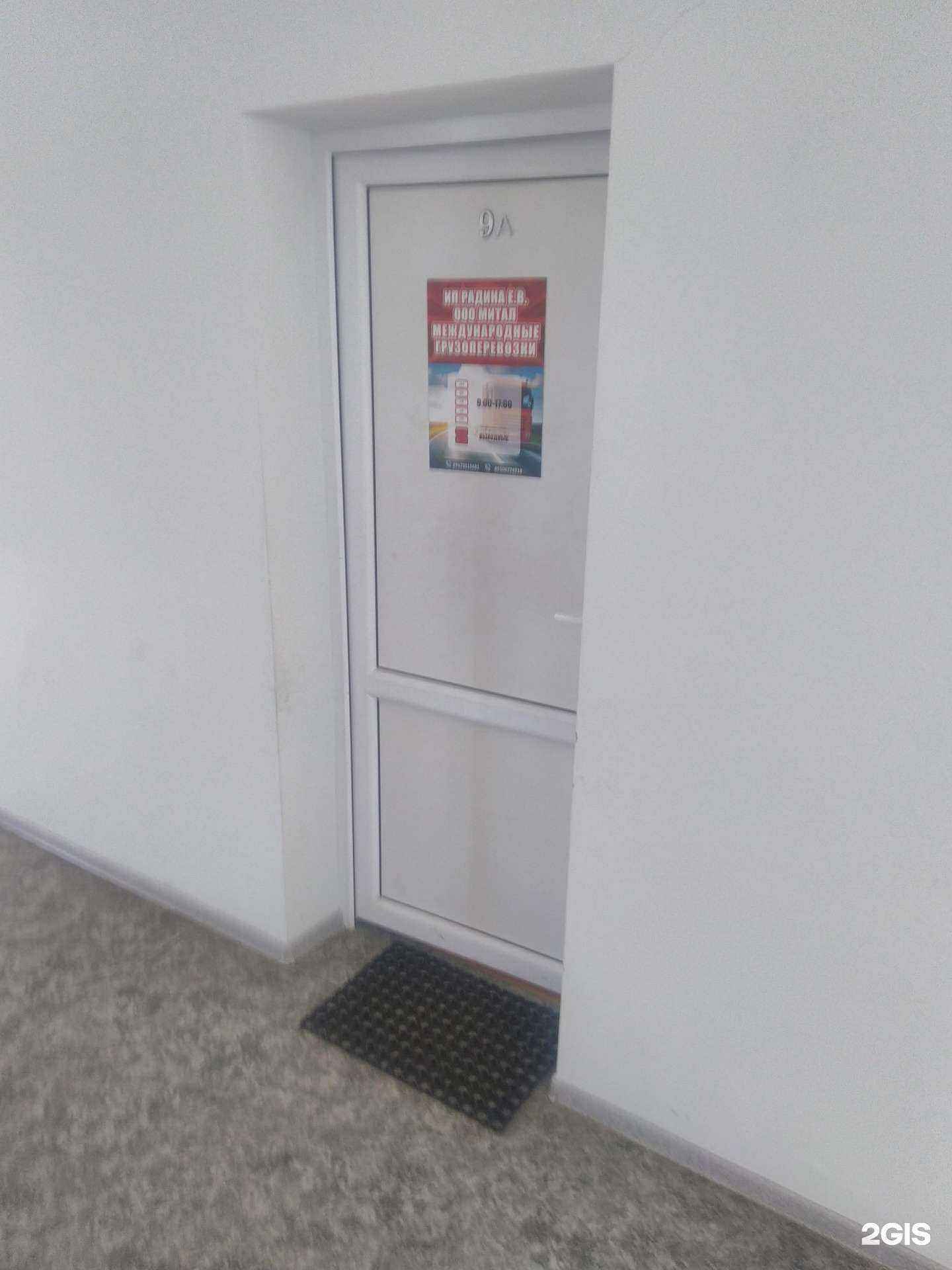 Отзывы на компанию ТК Рус в г. Калининград c фото