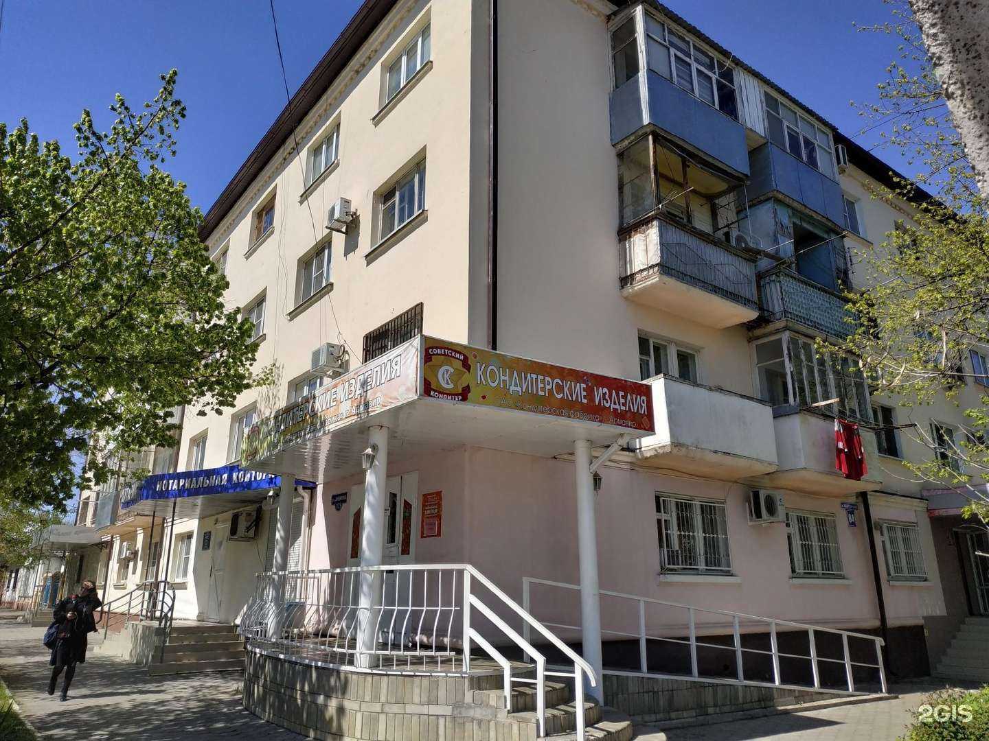 Отзывы на компанию Fashion kids в Армавире c фото - фотография 2 из 2