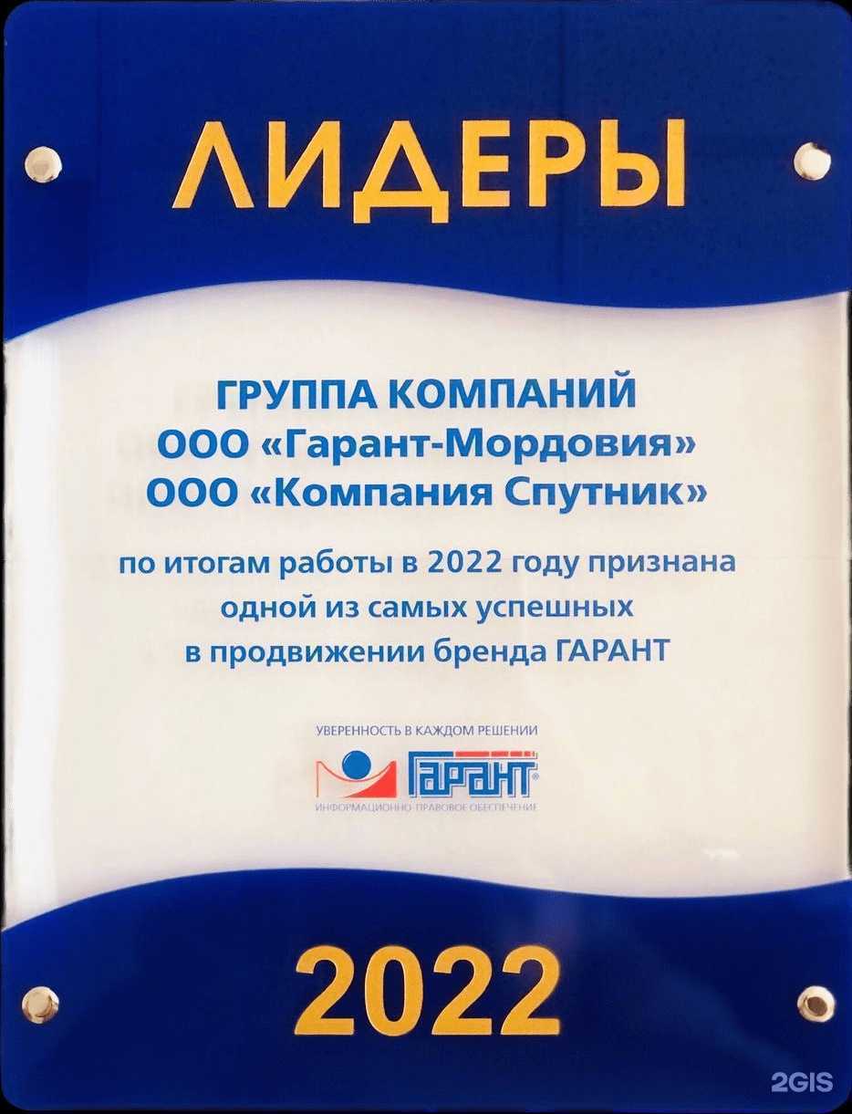 Отзывы на компанию Компания спутник в Нижнем Новгороде c фото