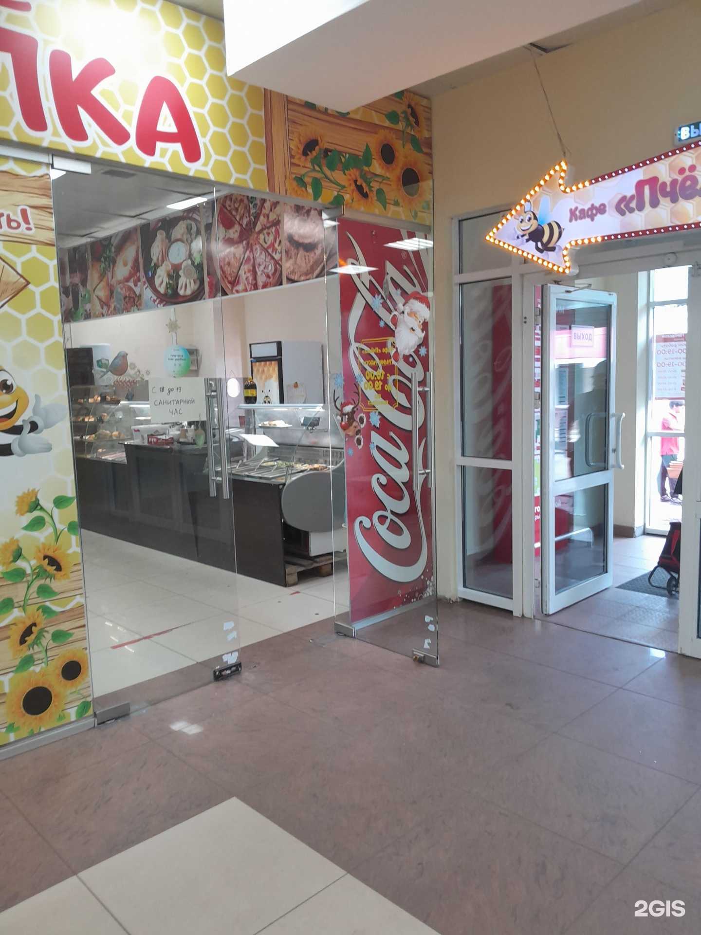 Отзывы на компанию Пчёлка в г. Салават c фото