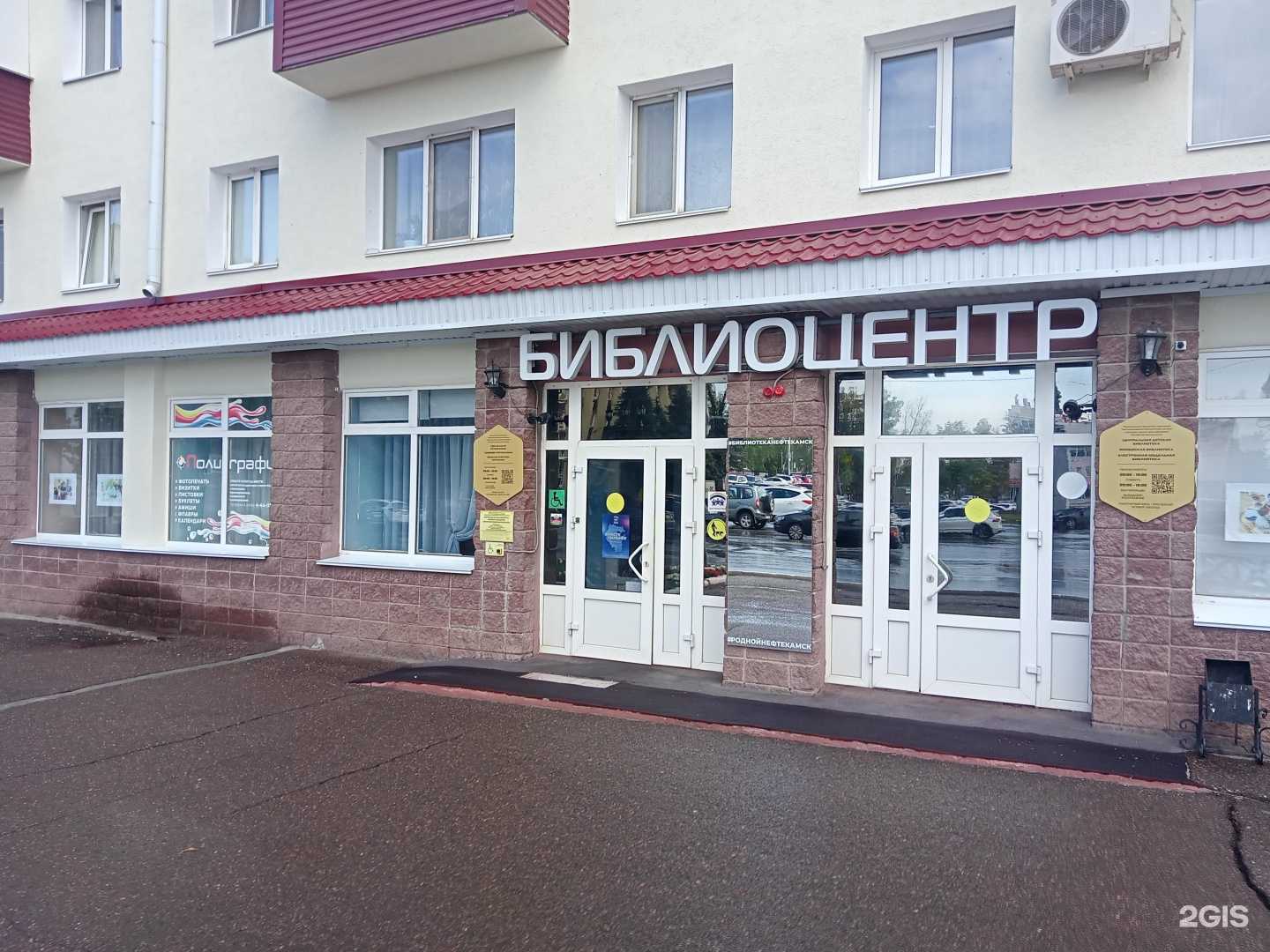 Отзывы на компанию Редакционно-художественная группа в г. Нефтекамск c фото