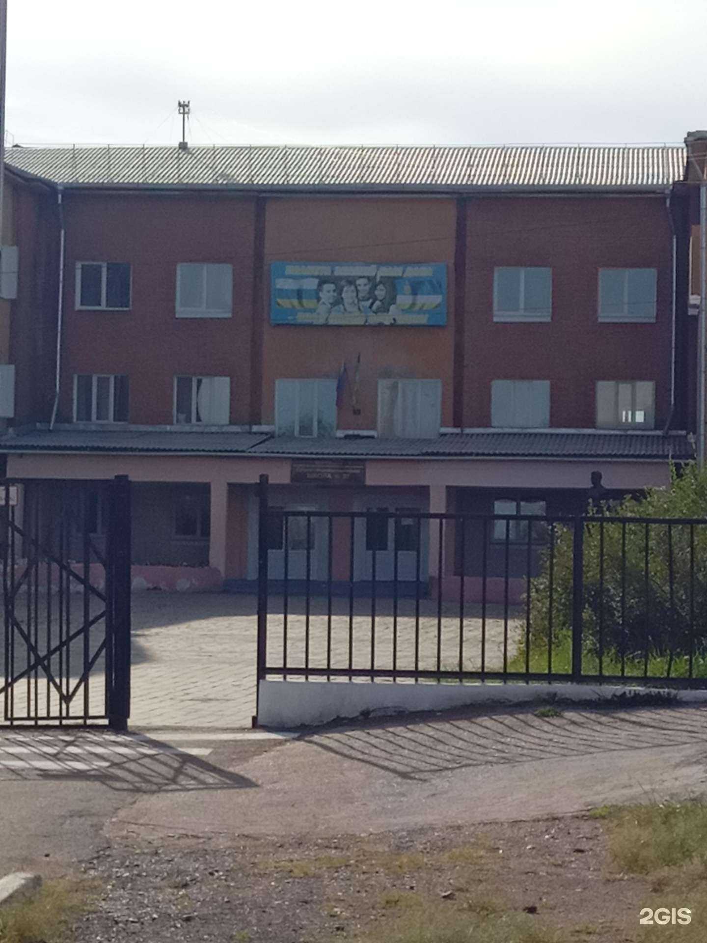 Отзывы на компанию Средняя школа №31 им. П.Т. Харитонова в г. Улан-Удэ c фото