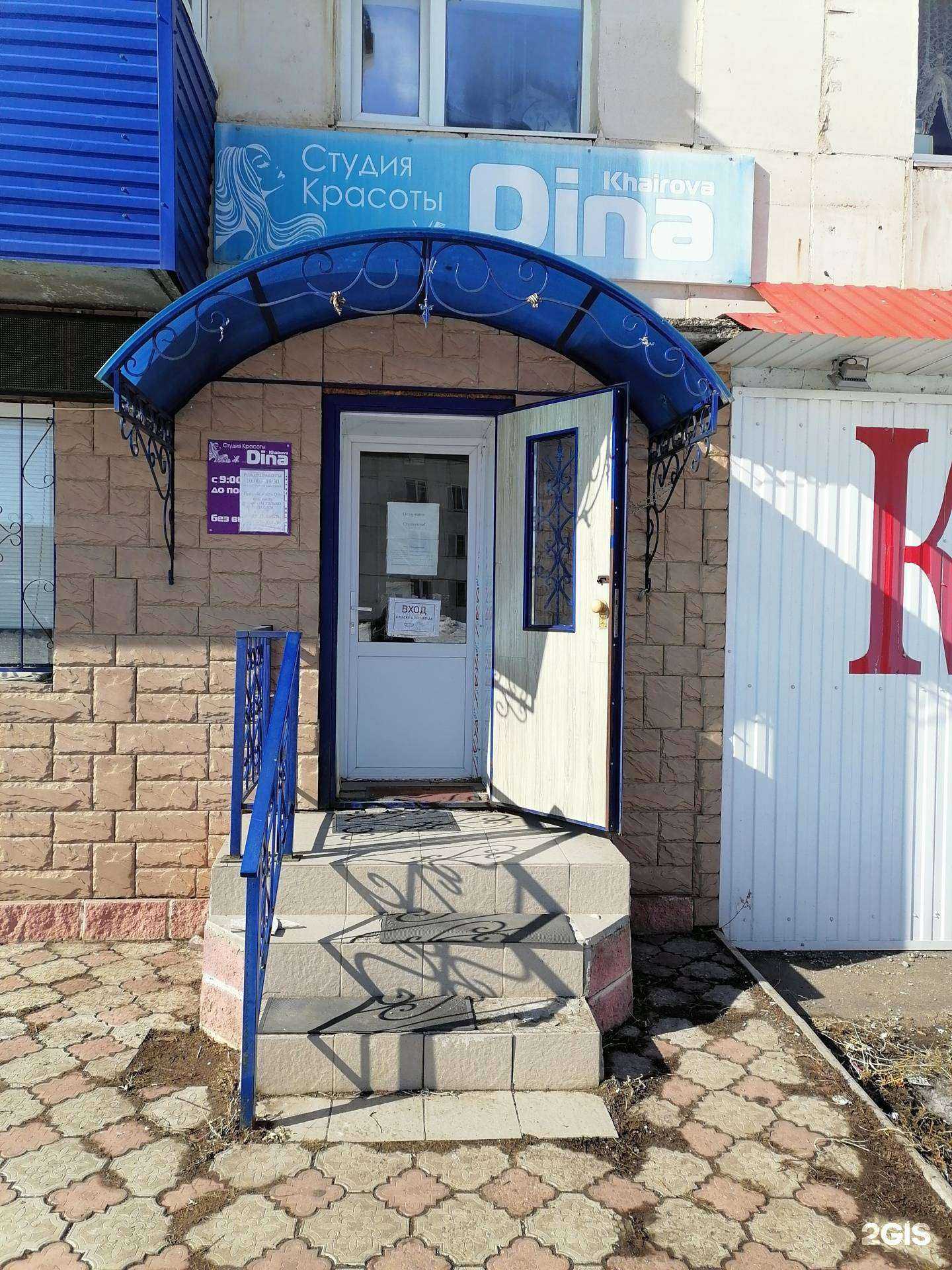 Отзывы на компанию Дина в г. Ишимбай c фото