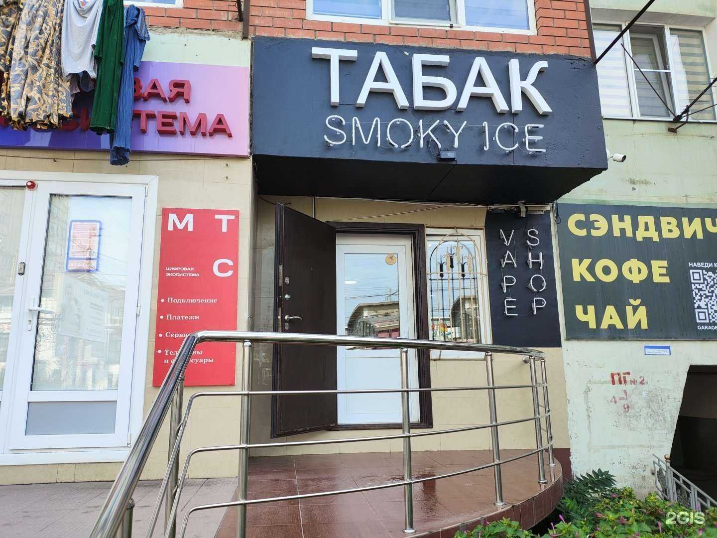 Отзывы на компанию Smoky Ice в г. Махачкала c фото