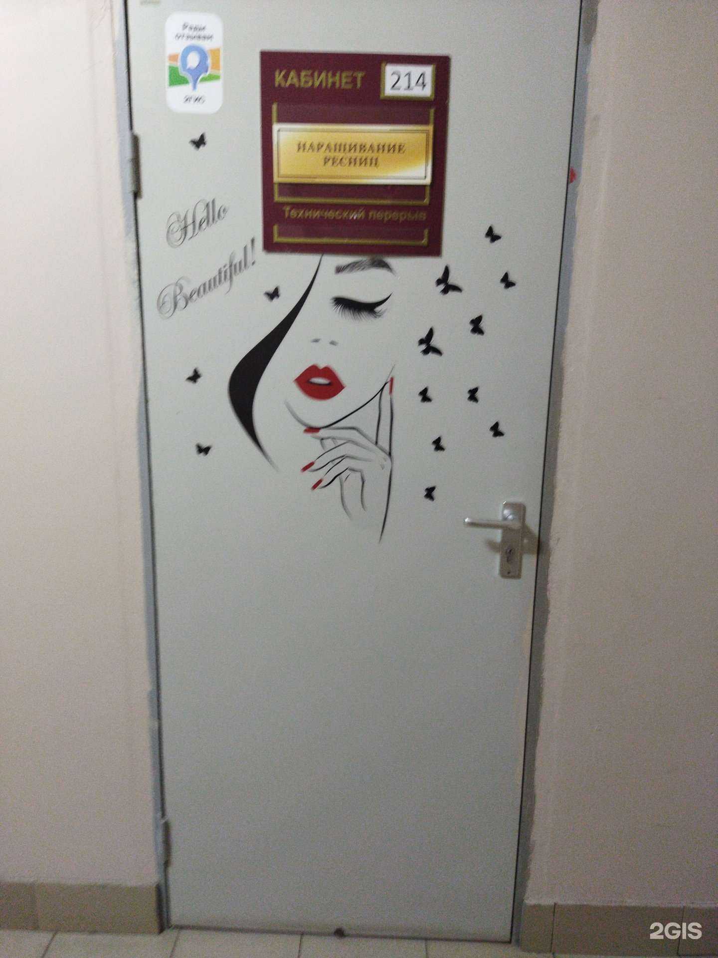 Отзывы на компанию Салон красоты в Находке c фото