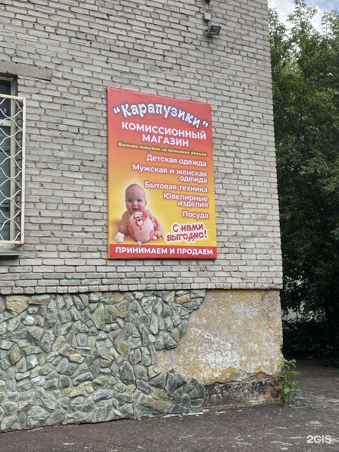 Отзывы на компанию Карапузики в г. Бийск c фото