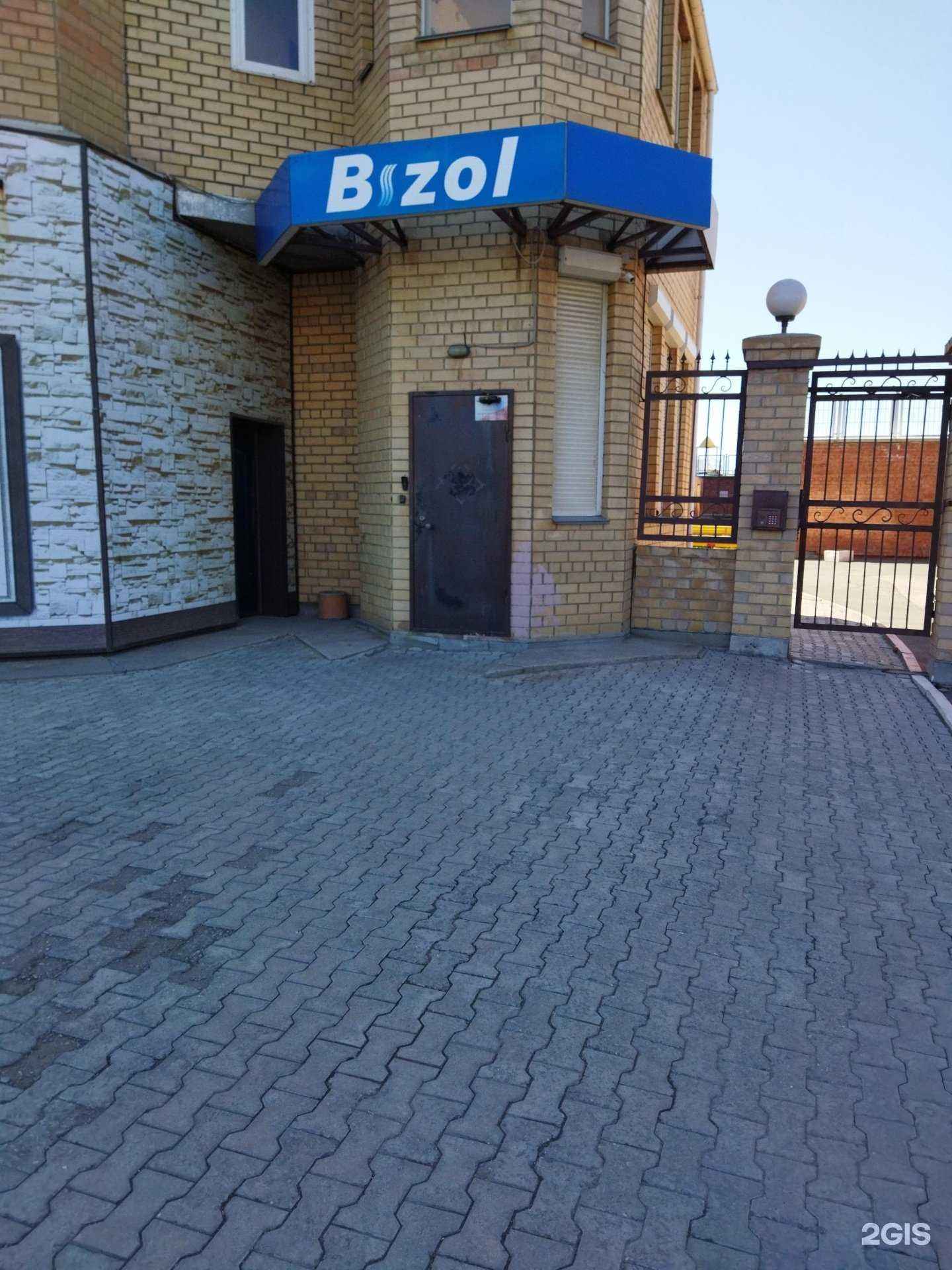 Отзывы на компанию Бизол в Челябинске c фото