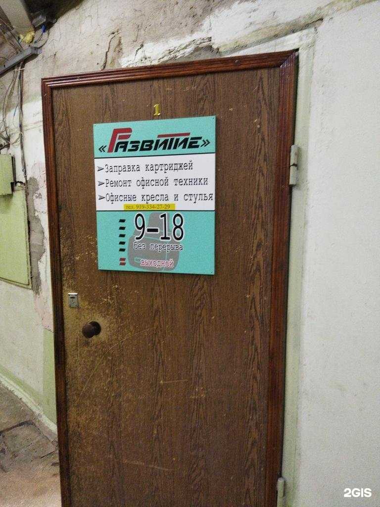 Отзывы на компанию Развитие в г. Челябинск c фото