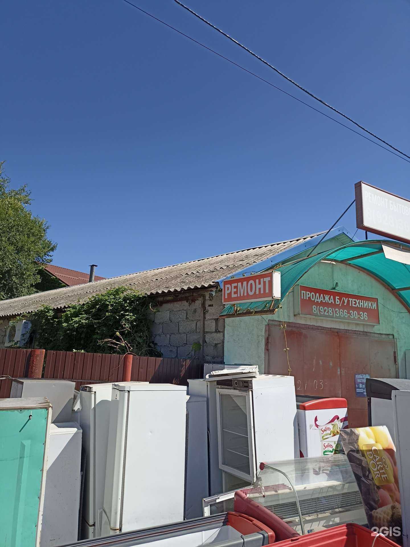 Отзывы на компанию Мастерская по ремонту бытовой техники в Пятигорске c фото