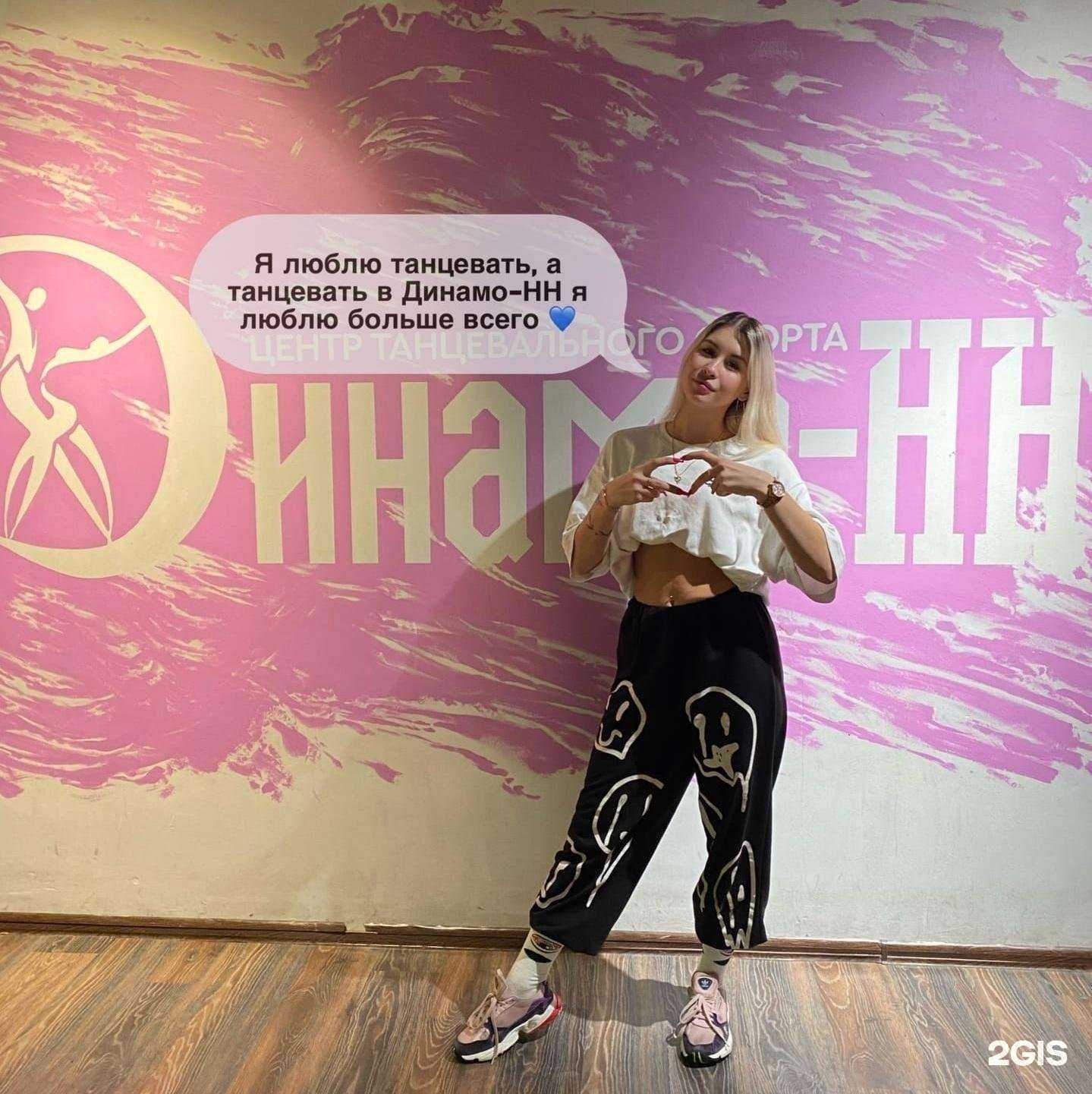 Отзывы на компанию Динамо-НН в Нижнем Новгороде c фото