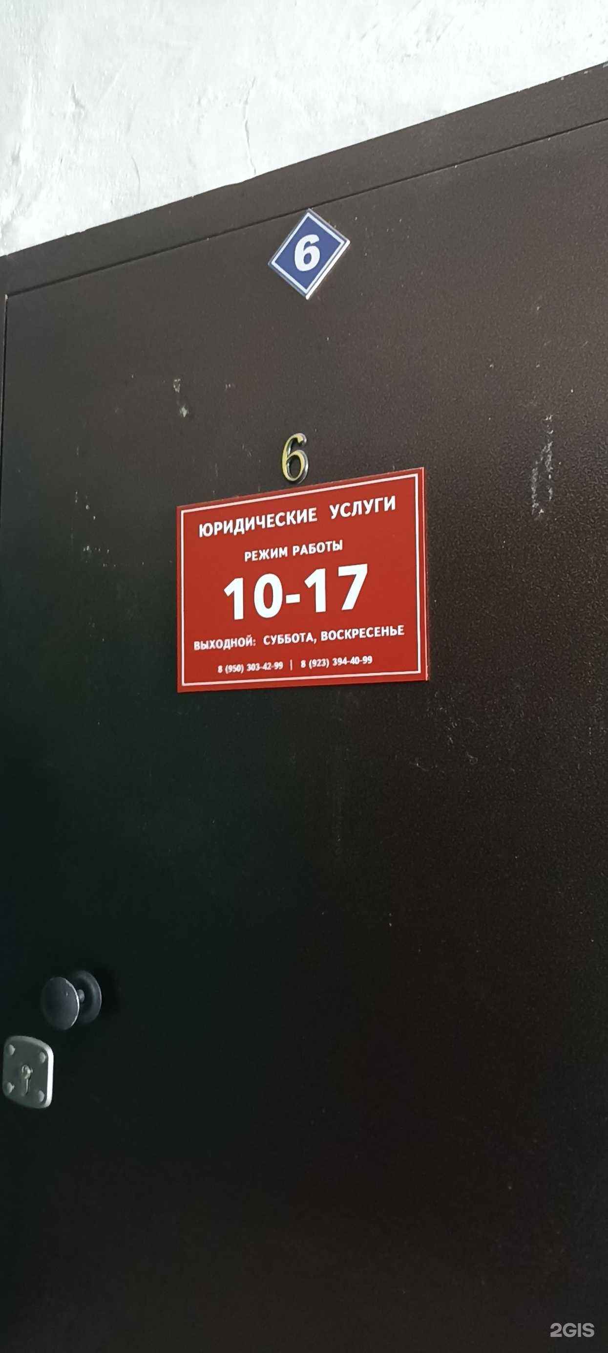 Отзывы на компанию Кабинет юридических услуг в Абакане c фото