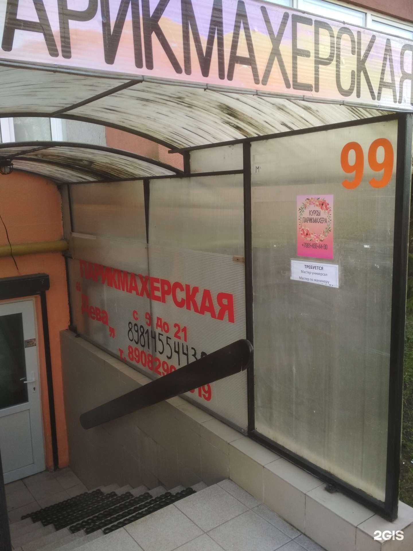 Отзывы на компанию Дева в Калининграде c фото