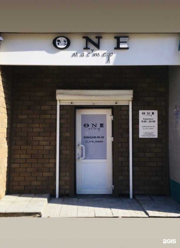 Отзывы на компанию One Мастер в Артёме c фото