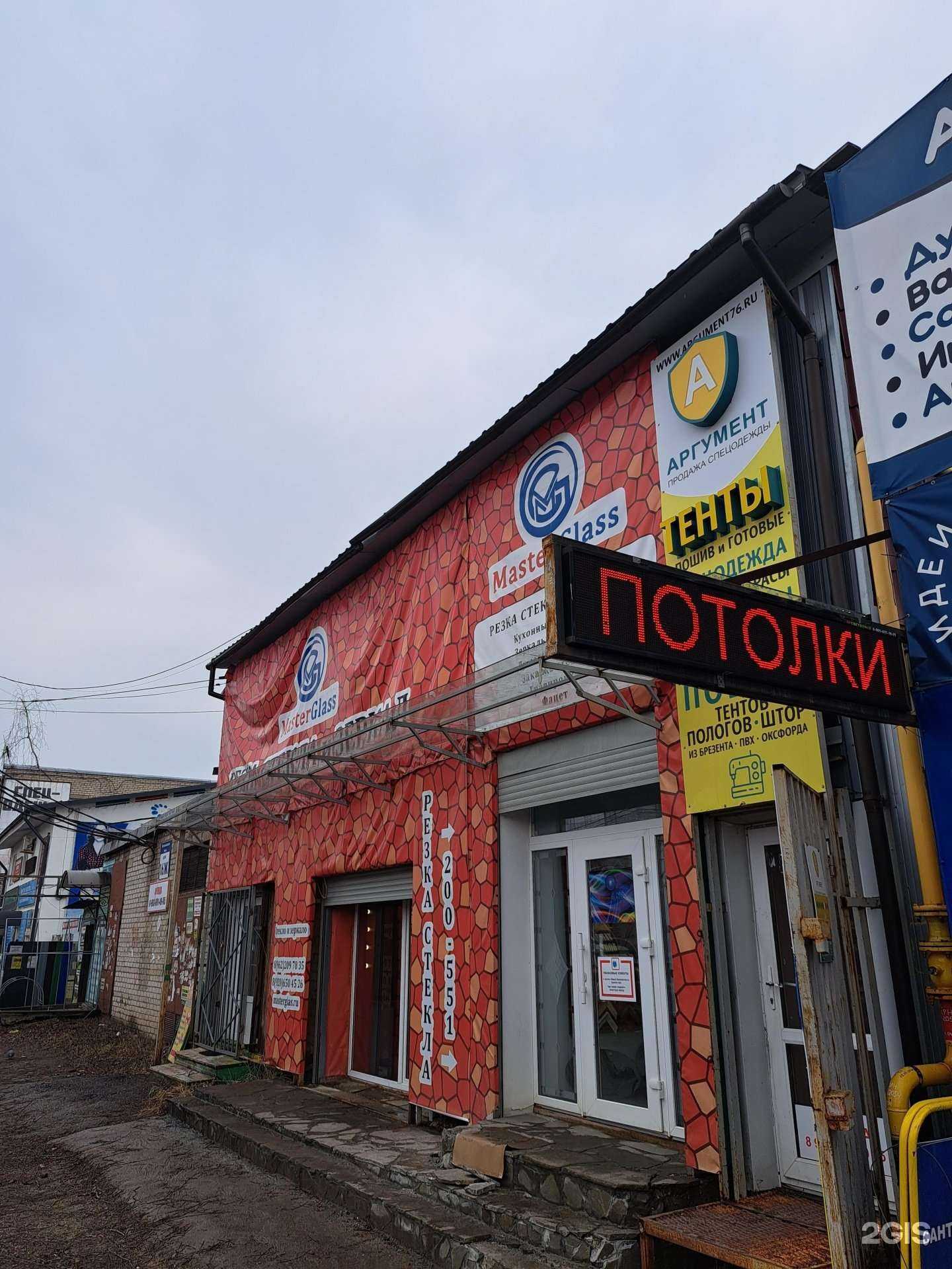 Отзывы на компанию ФасадЦентр в Ярославле c фото - фотография 2 из 2