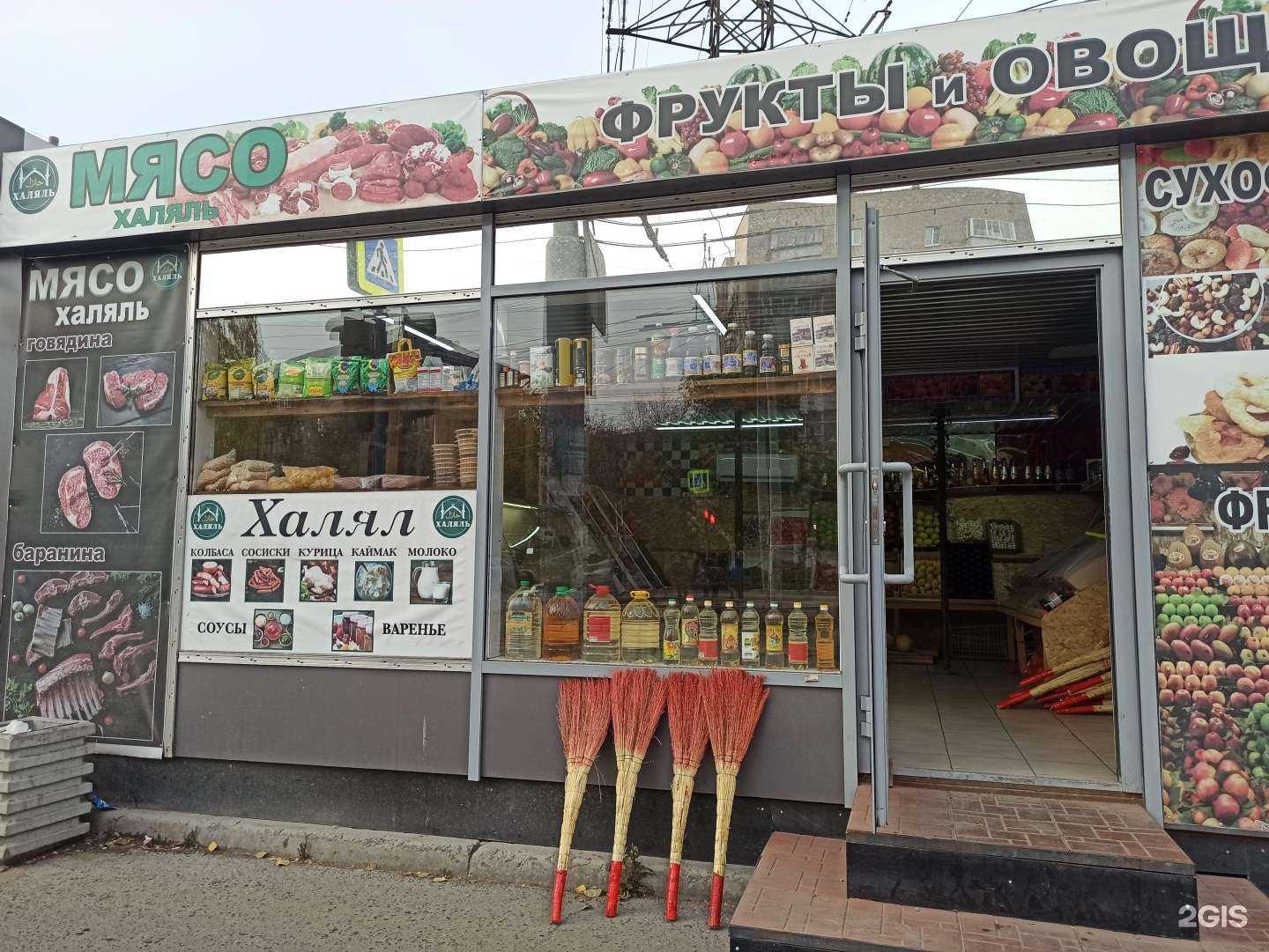 Отзывы на компанию Магазин овощей и мяса в Екатеринбурге c фото