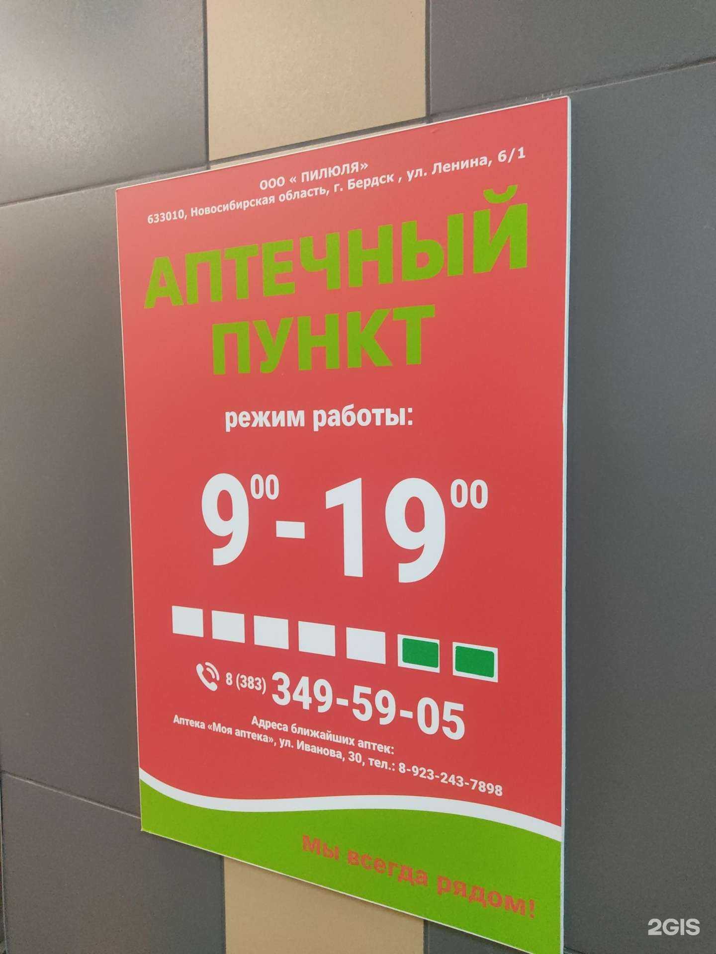 Отзывы на компанию Лектория в Новосибирске c фото