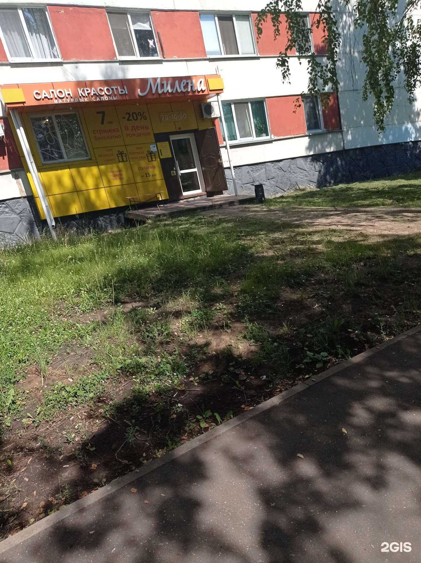 Отзывы на компанию Милена в Набережных Челнах c фото