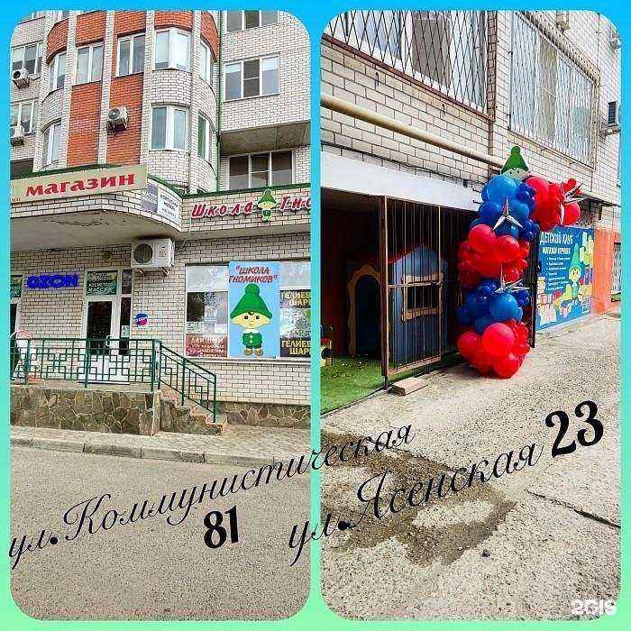 Отзывы на компанию Школа гномиков в г. Ейск c фото