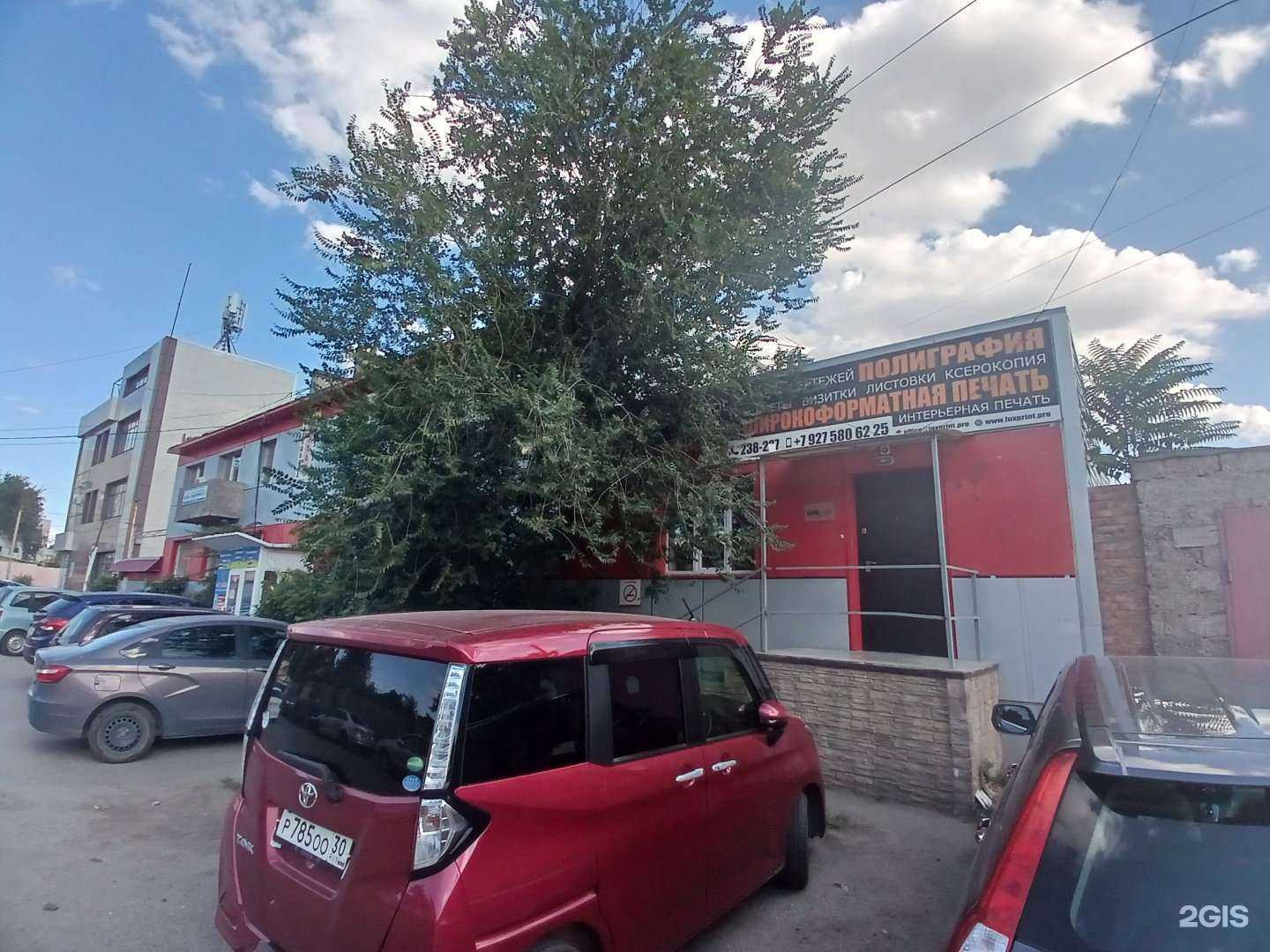 Отзывы на компанию Люкспринт в Астрахани c фото - фотография 2 из 2