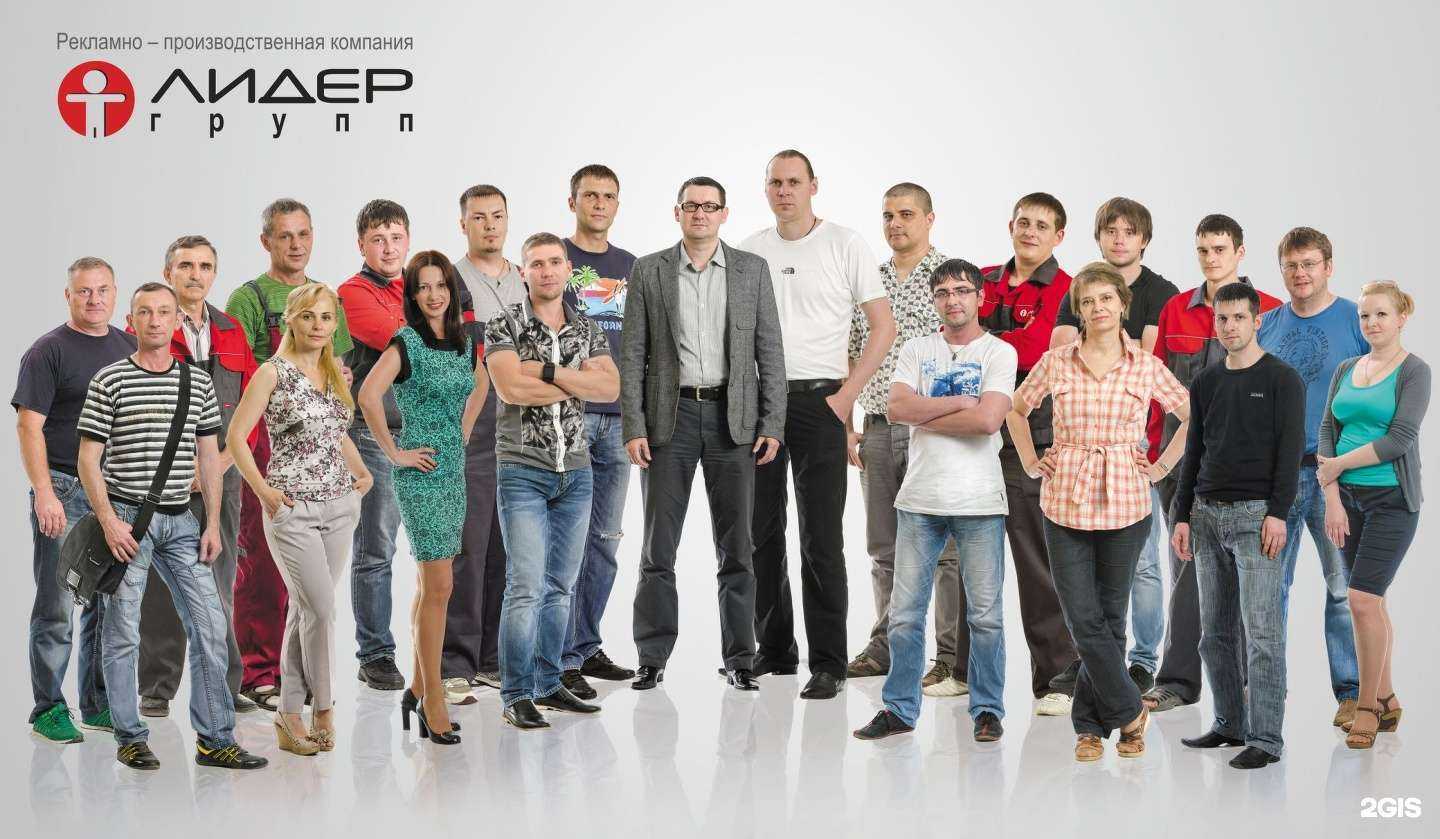 Отзывы на компанию Лидер групп в г. Владивосток c фото