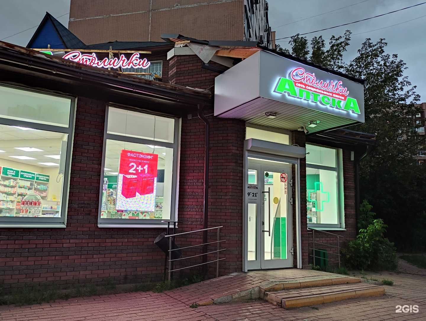 Отзывы на компанию Столички в Королёве c фото