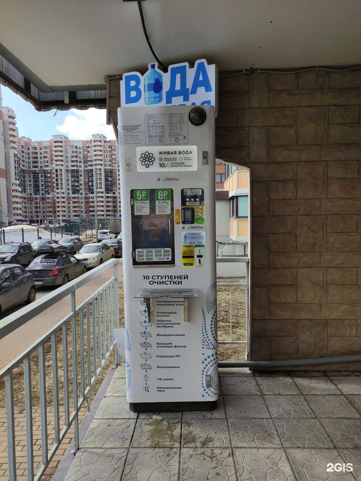 Отзывы на компанию Живая вода в Балашихе c фото